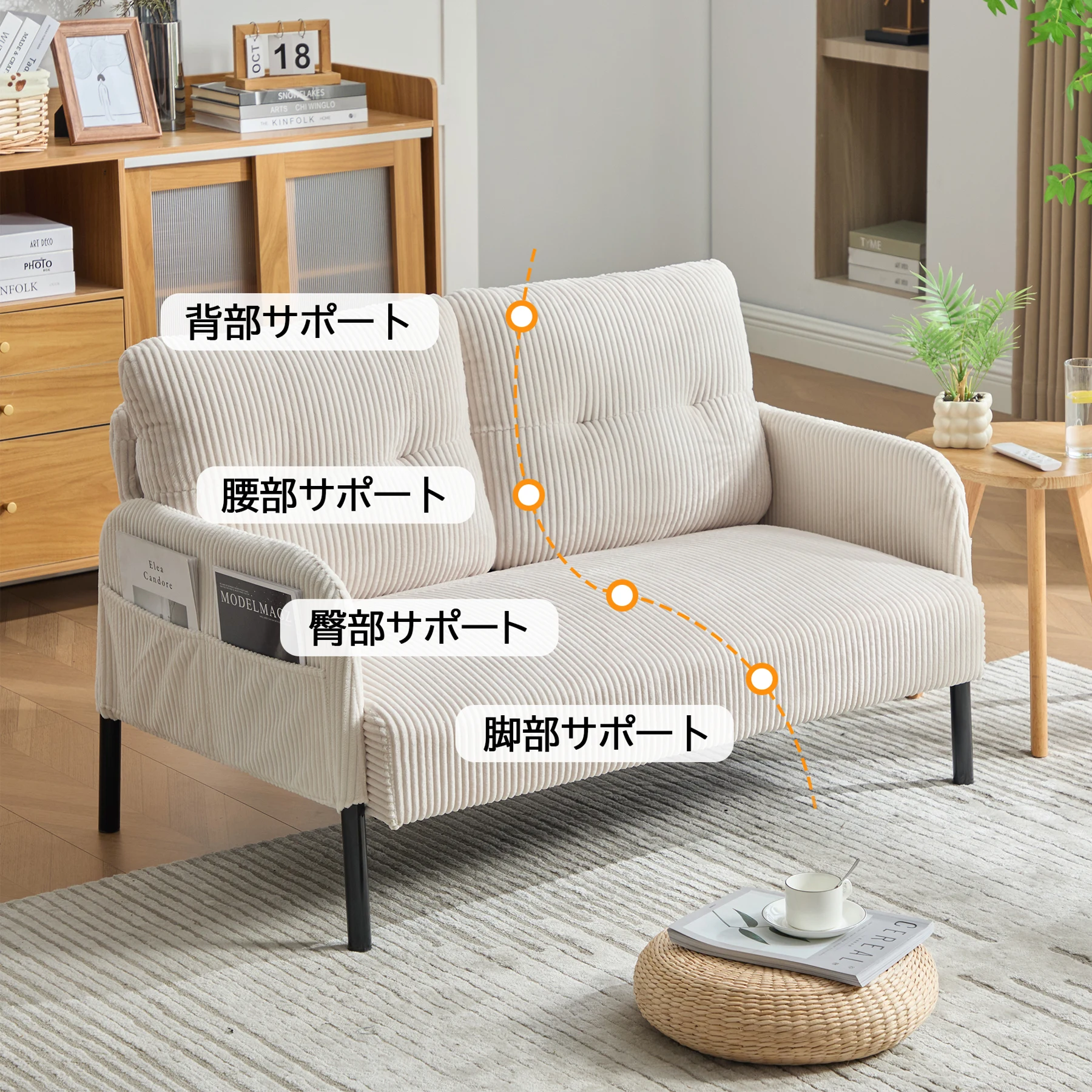 2人掛け ソファー コーデュロイ ソファ コンパクト 幅110cm 奥行52cm 肘付き 鉄製フレーム 2人用 独立型Sバネ 耐久性 サイドポケット付き おしゃれ レトロ モダン 一人暮らし ワンルーム 組み立て簡単