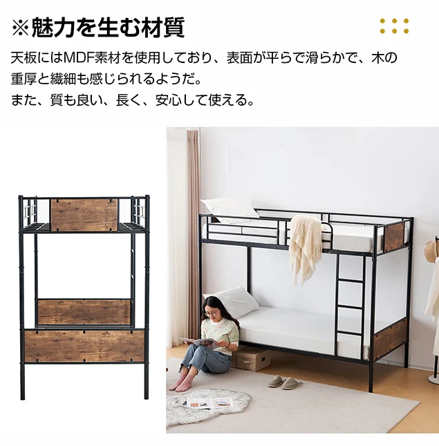 ブラック二段ベッド シングルベッド パイプベッド シングル 木 収納 北欧風 子供部屋 スチール 耐震 ベッド SDG