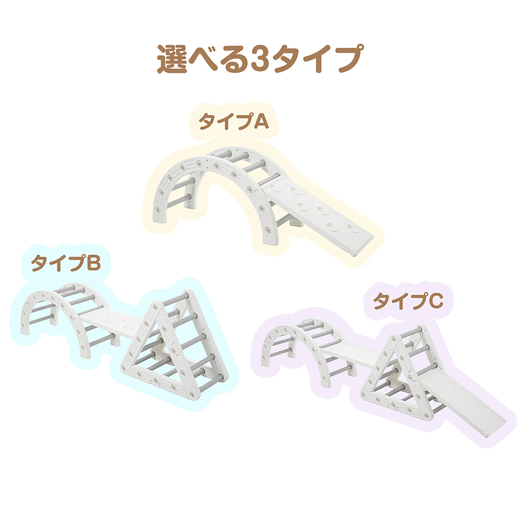 【 TYPE B】多機能ジャングルジム すべり台 滑り台 屋内 室内用 大型遊具 室内遊具 キッズ 子供 誕生日プレゼント おもちゃ