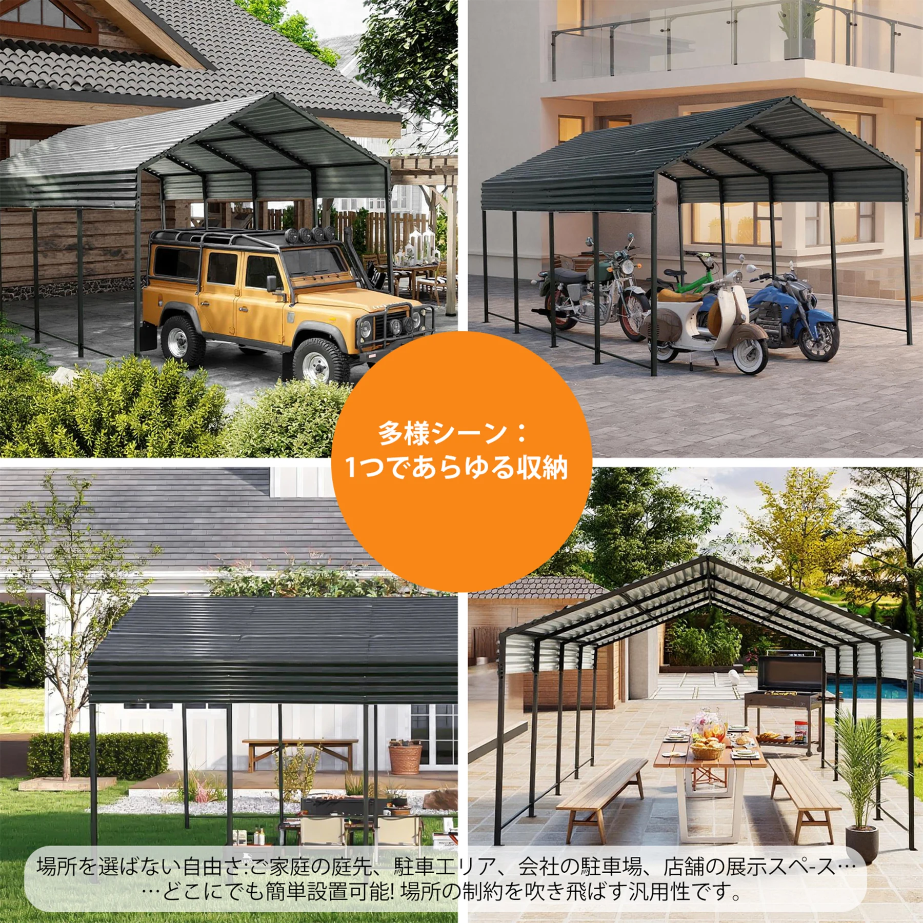 スチール車庫 ガレージ L450*W300*H250cm カーポート 頑丈 鋼板 専用エキスパンションボルト付属