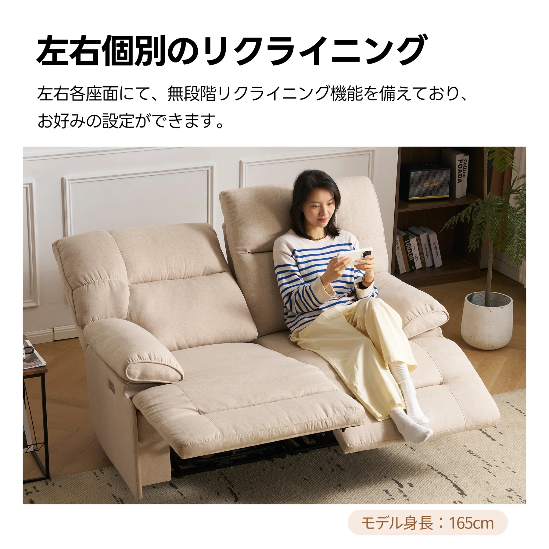 リクライニングチェア リクライニングソファ 2人掛け ファブリック 電動 リクライニング 左右独立調節150° オットマン一体型 パーソナルチェアー 電動ソファ 耐圧分散 リクライニングチェア【ベージュ】