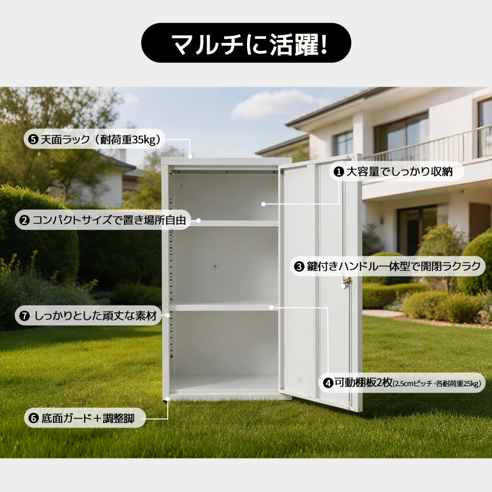【ホワイト】物置 収納庫 屋外 倉庫 室外収納庫 鍵付き 屋外収納キャビネット 可動棚付き 物置き台 防錆 高耐候性 コンパクト 軽量