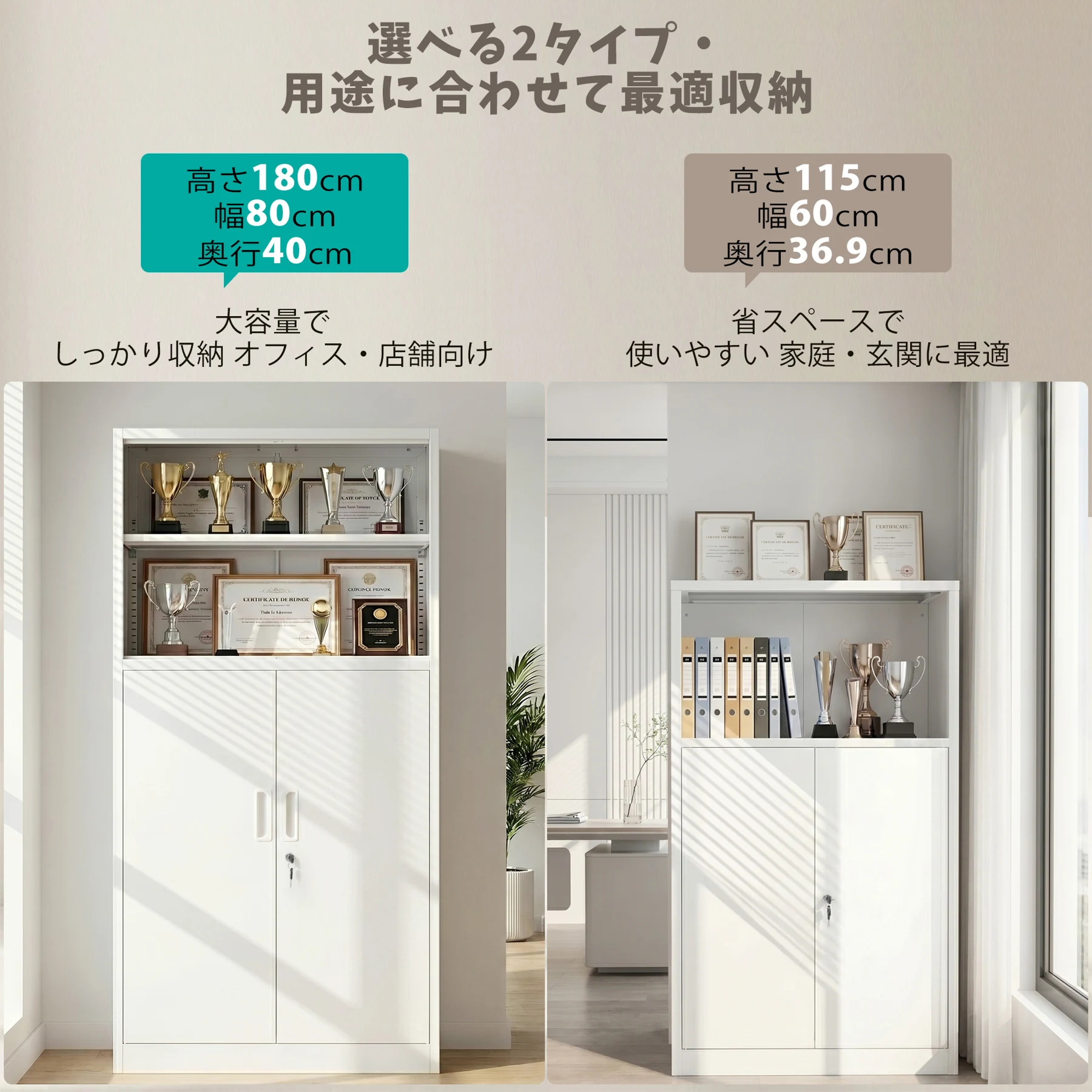 スチール書庫 上下分段設計 1段+2段 オープンタイプ+両開き扉付き 可動棚 鍵付き 転倒防止 オフィス書類保管庫 大容量収納 キャビネット 本棚 ラック 業務用 事務所/会社/店舗/病院/学校対応 ホワイト