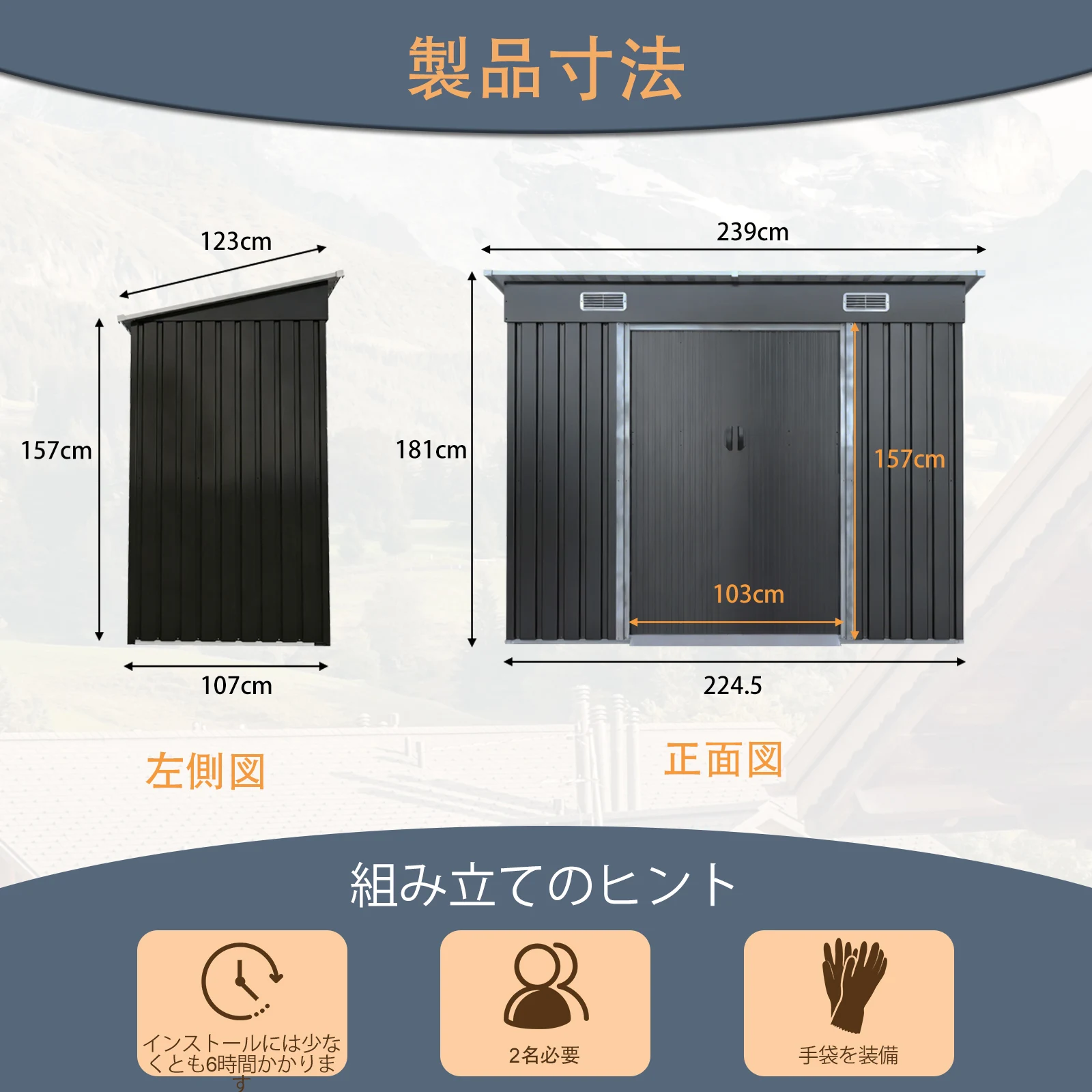 物置 屋外 戸外収納庫 スチール 幅239*奥行き123*高181 引き戸両開きタイプ 換気口付き 防さび ベランダ 防水 ガーデニング 庭