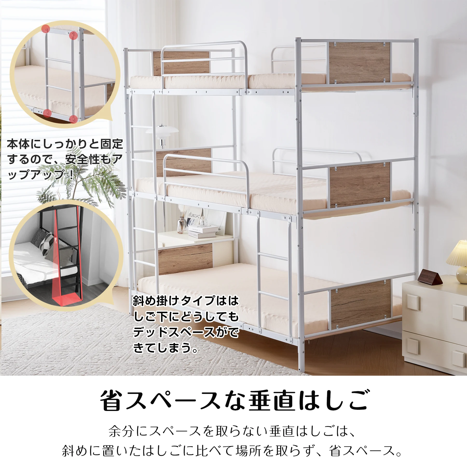 【ホワイト】三段ベッド パイプベッド 分離可能 スチールベッド 子供部屋スチール 耐震