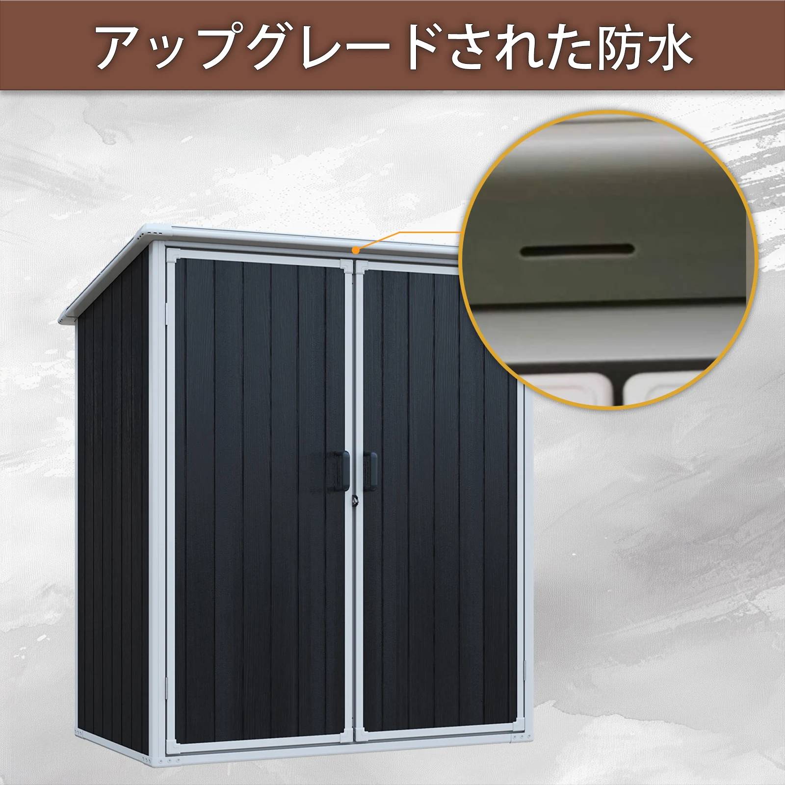 物置 屋外 樹脂製 大型 戸外収納庫 幅154*奥行き96*高174 窓付き 床板付き 頑丈 大容量 サビ防止 防水 ガーデニング 庭