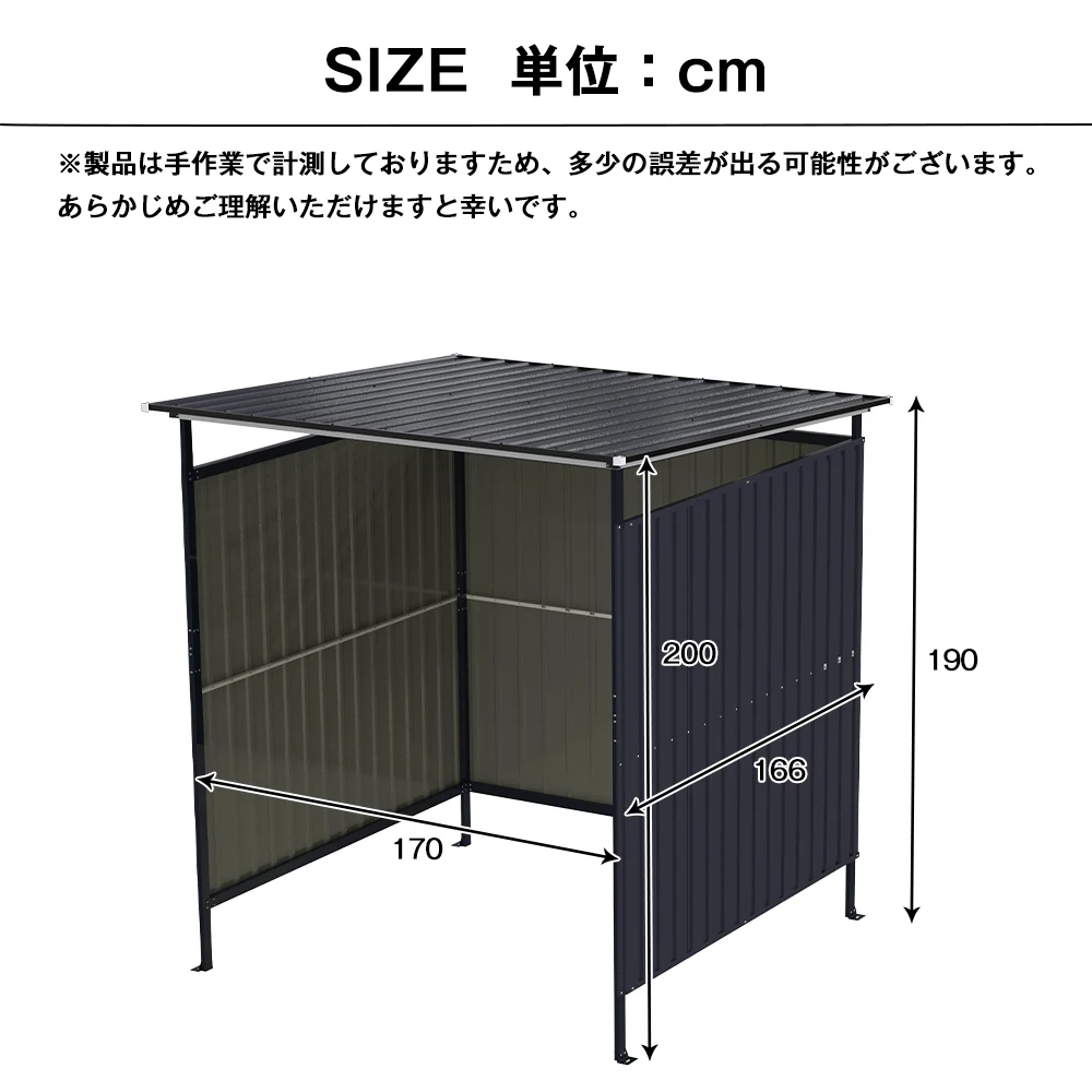 【ブラック】スチールサイクルハウス L166*W170*H200cm ガレージ カーポート 頑丈 鋼板 専用エキスパンションボルト付属 収納目安3~5台