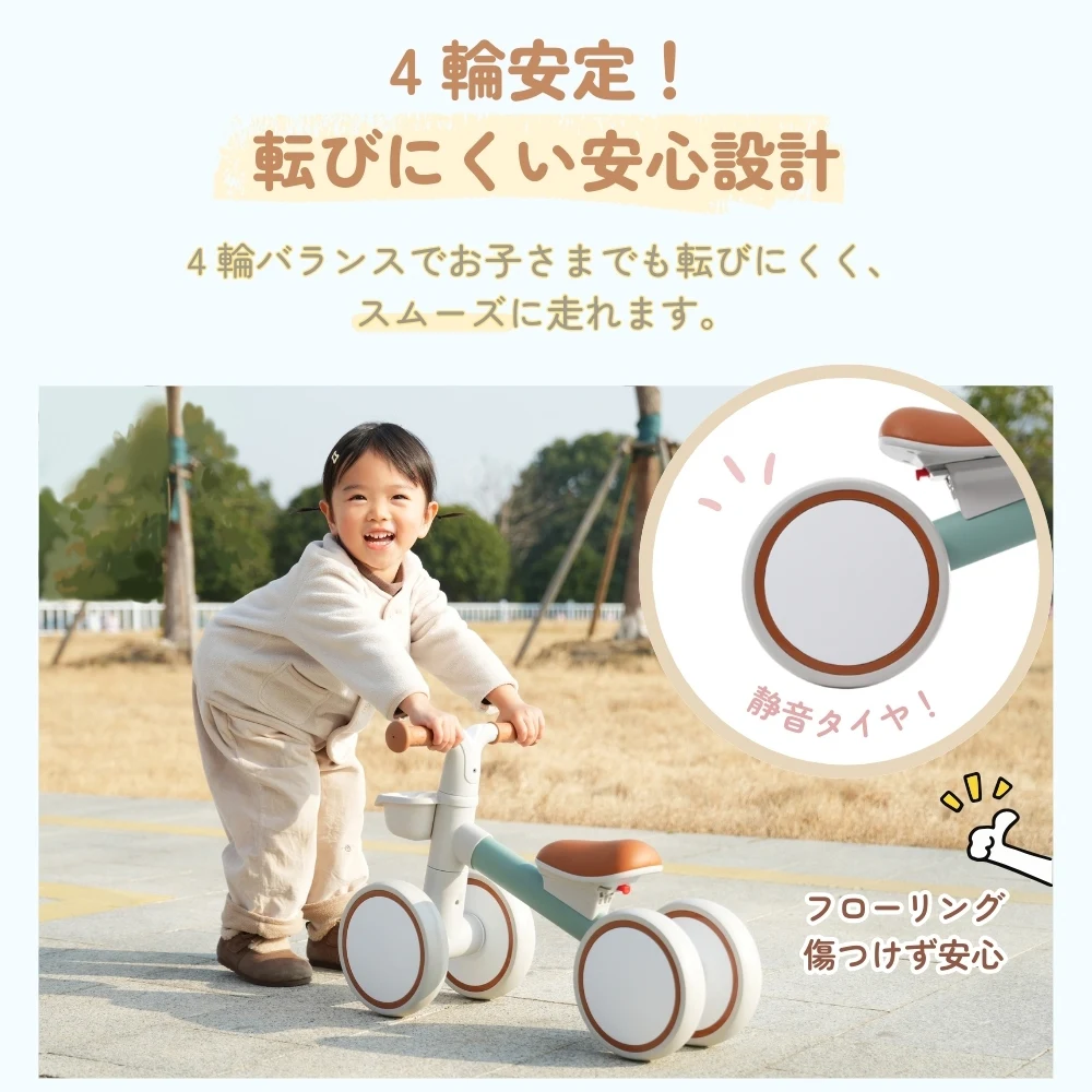 子供用三輪車 四輪車 キッズバイク バランスバイク おしゃれ BTM 1歳 2歳 3歳 耐荷重20kg ランニングバイク 自転車 おもちゃ 乗用玩具 超軽量 可愛い 幼児用 プレゼント お祝い