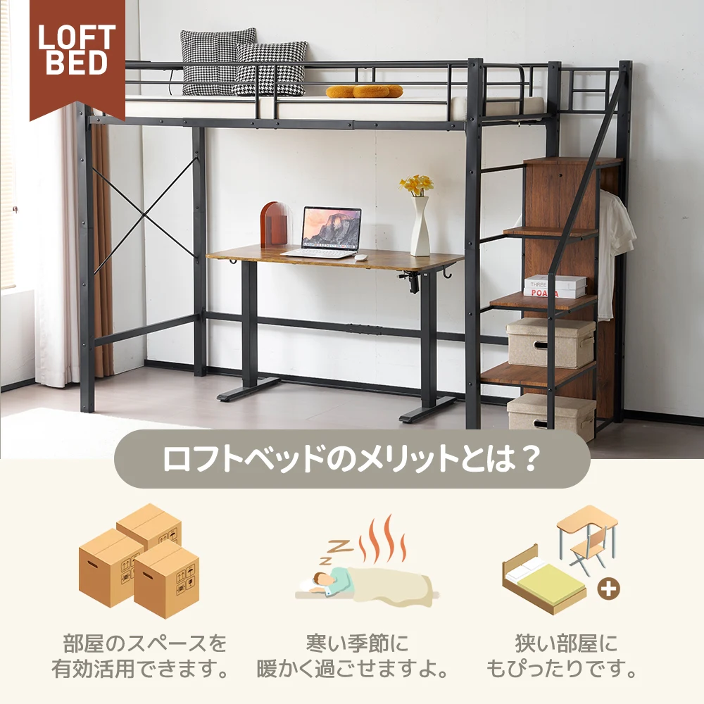 【 ブラック】システムベット ロフトベッド シングル コンセント付き 収納付き ラック棚付き 耐荷重150kg 北欧風 二段ベッド 部屋二段ベッド スチール 耐震
