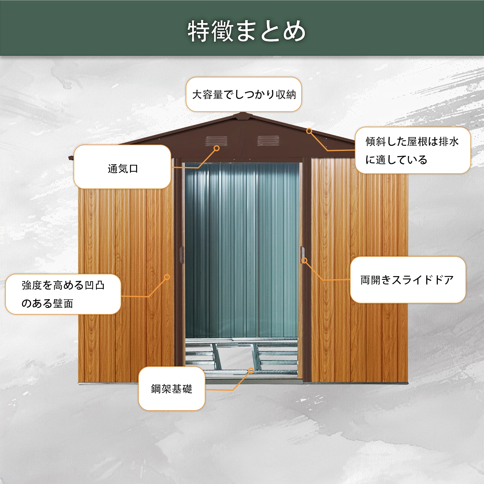 物置 屋外 戸外収納庫 スチール 幅236*奥行き174*高190 床材補強フレーム付 引き戸両開きタイプ 換気口付き 防さび ベランダ 防水 ガーデニング 庭