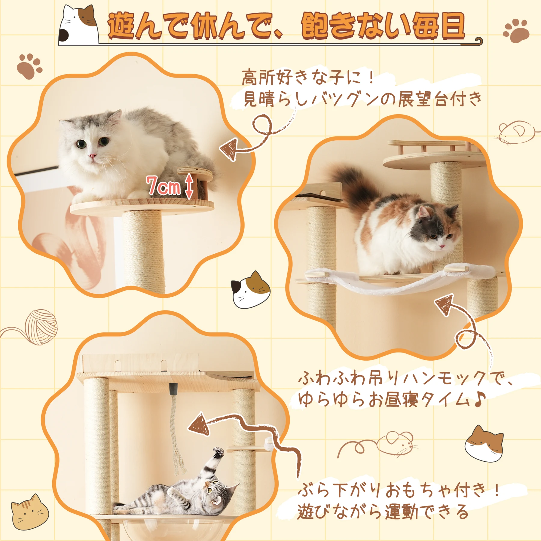 【N504P333542A】猫タワー キャットツリー 高さ196cm 据え置き 多頭飼い 宇宙船 ネコタワー ハンモック 上り下りしやすい 爪とぎポール 木製 可愛い 子猫 大型猫 ペット用品 高い安定性 運動不足解消 おしゃれ 日本語説明書付き 頑丈