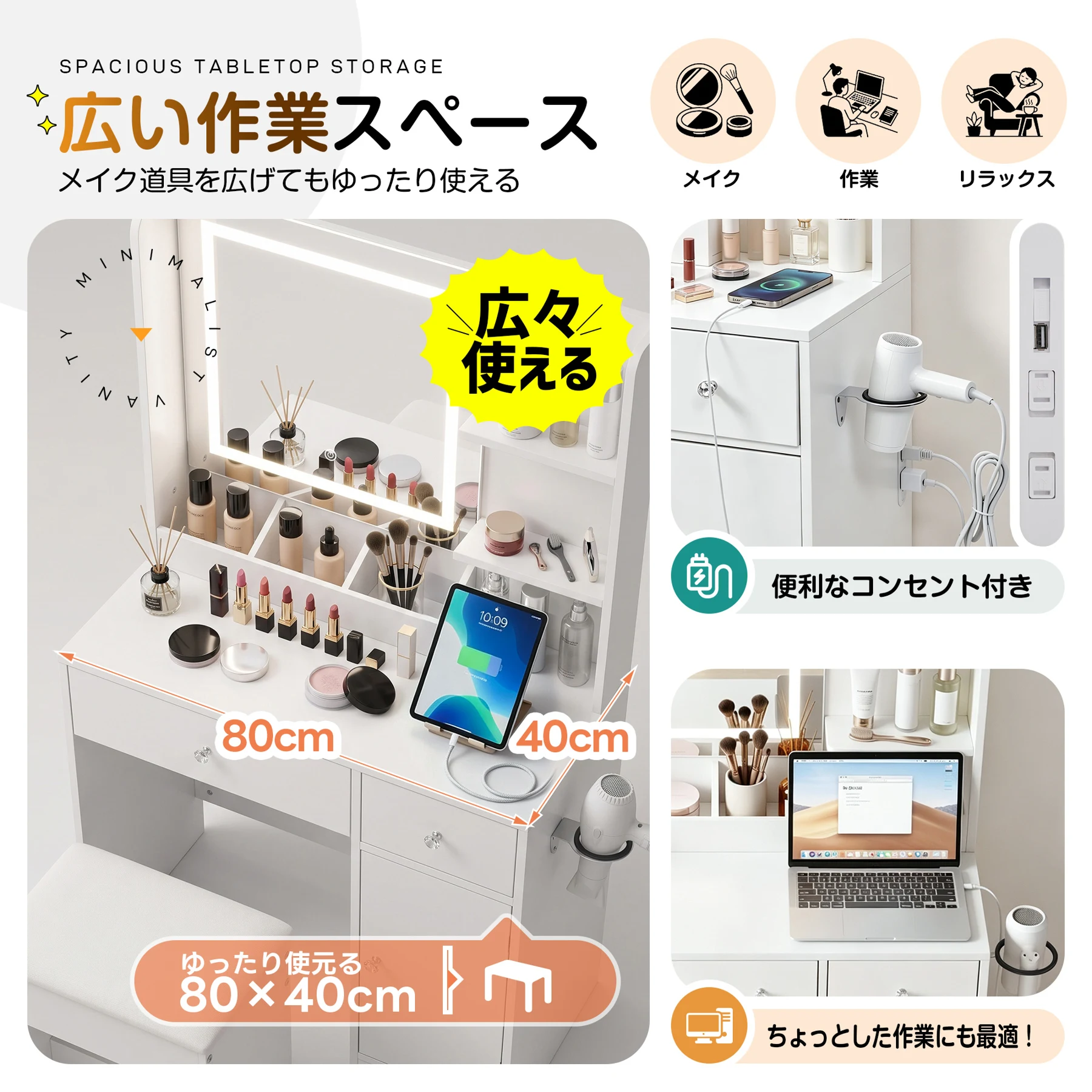 ドレッサー 化粧台 テーブル 鏡台 ライト付き コンセント付き 3色LED 女優ミラー 引き出し 収納 椅子 セット サイド収納 メイク台 シンプル 大容量 可愛い