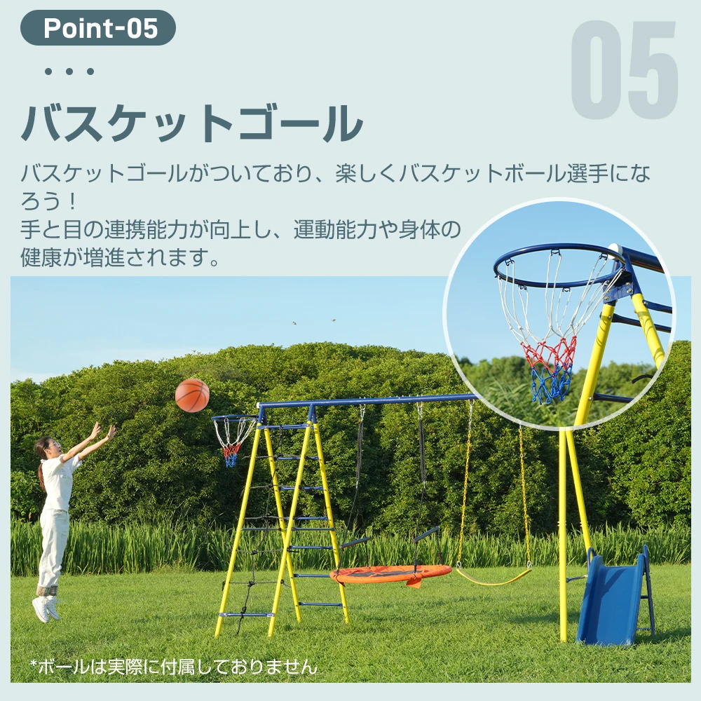 2024年新作 ブランコ 滑り台 バスケットゴール ジャングルジム 多機能 屋外遊具 家庭用ブランコ 大型遊具 屋外遊具 アウトドア用