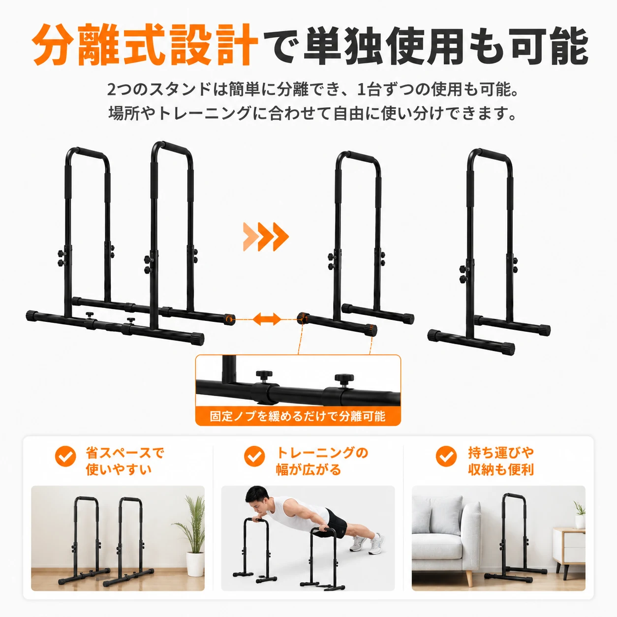 ディップススタンド 高さ調節可能 ディップスバー 2個 ブラック 筋トレ器具 耐荷重120kg 腹筋 胸筋 腕 背中 筋肉強化 筋力 自宅 全身トレーニング