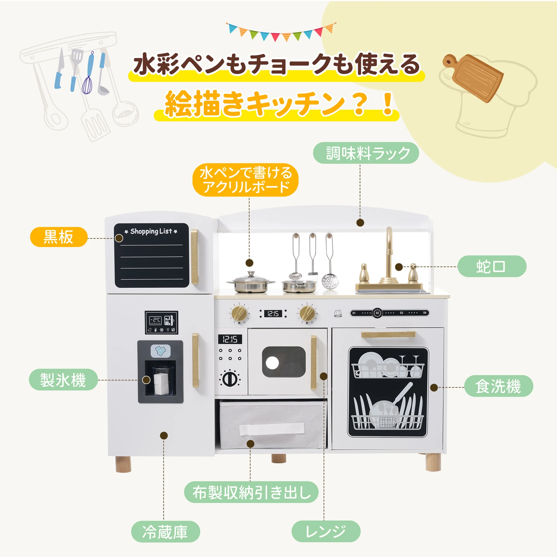 おままごと キッチン 絵描きキッチン 付属品 木製 台所 調理器具付き 知育玩具 コンロ 冷蔵庫 製氷機 電子レンジ 家事 おもちゃ キッズ ベビー 誕生日 プレゼント【ホワイト】