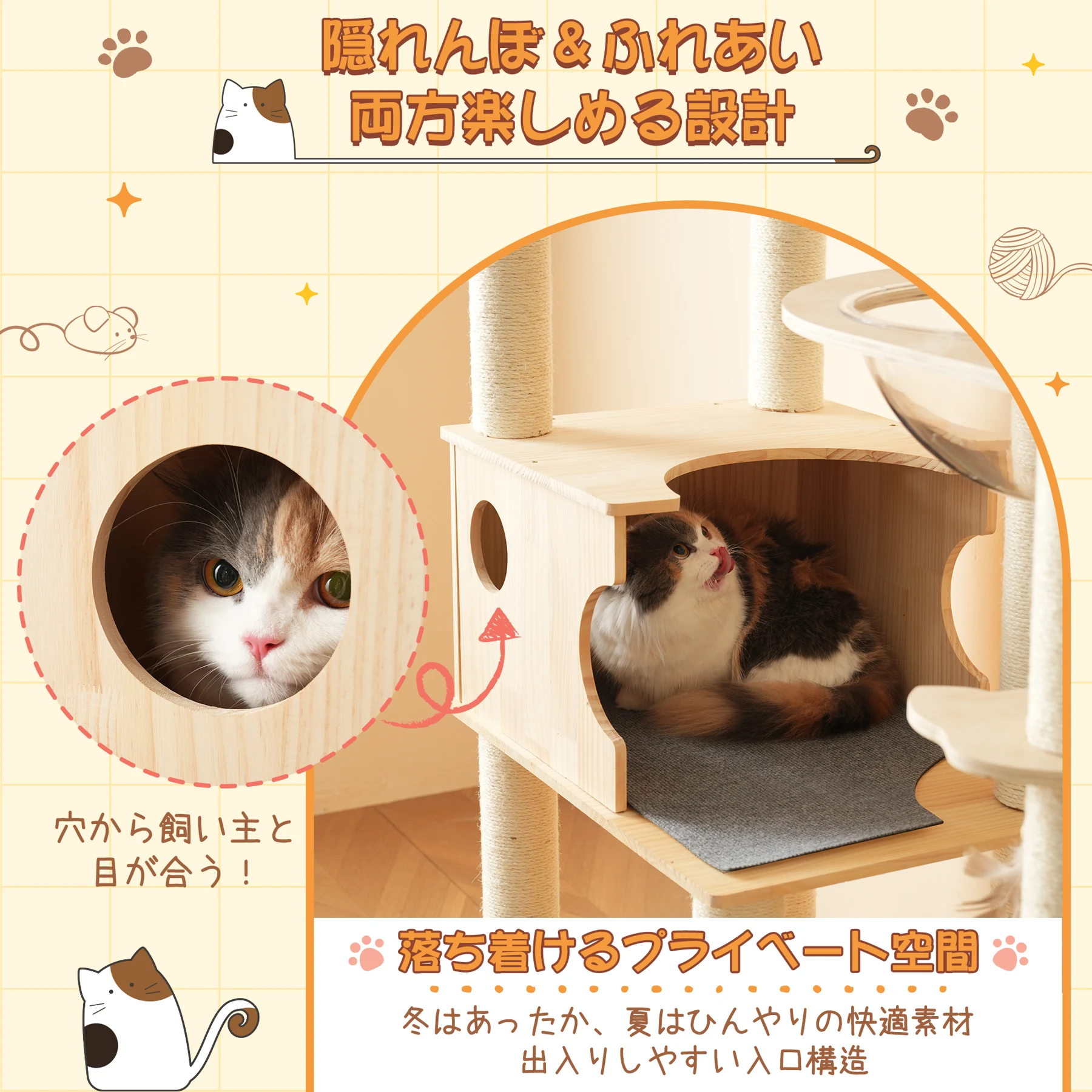 【N504P333542A】猫タワー キャットツリー 高さ196cm 据え置き 多頭飼い 宇宙船 ネコタワー ハンモック 上り下りしやすい 爪とぎポール 木製 可愛い 子猫 大型猫 ペット用品 高い安定性 運動不足解消 おしゃれ 日本語説明書付き 頑丈