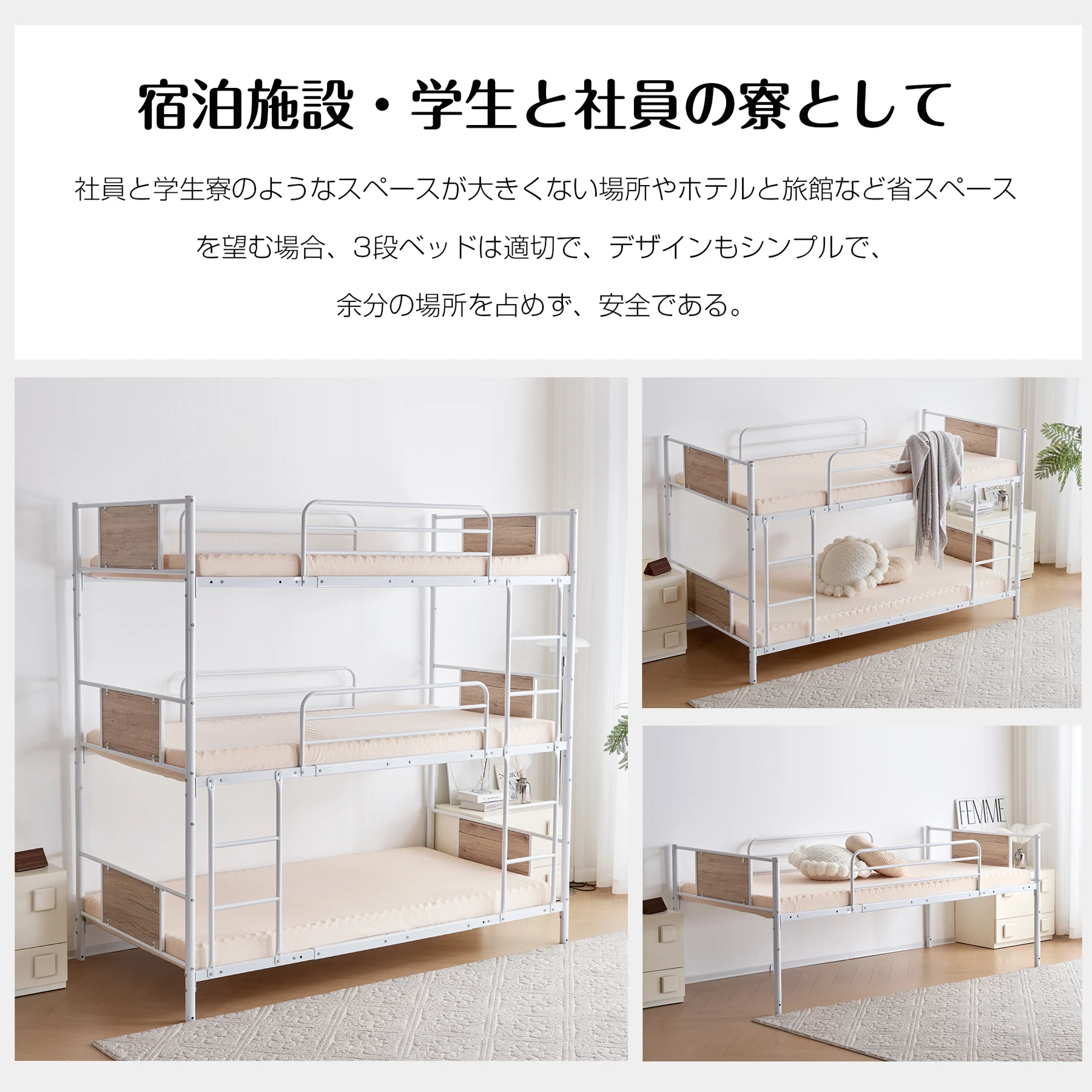 【ホワイト】三段ベッド パイプベッド 分離可能 スチールベッド 子供部屋スチール 耐震
