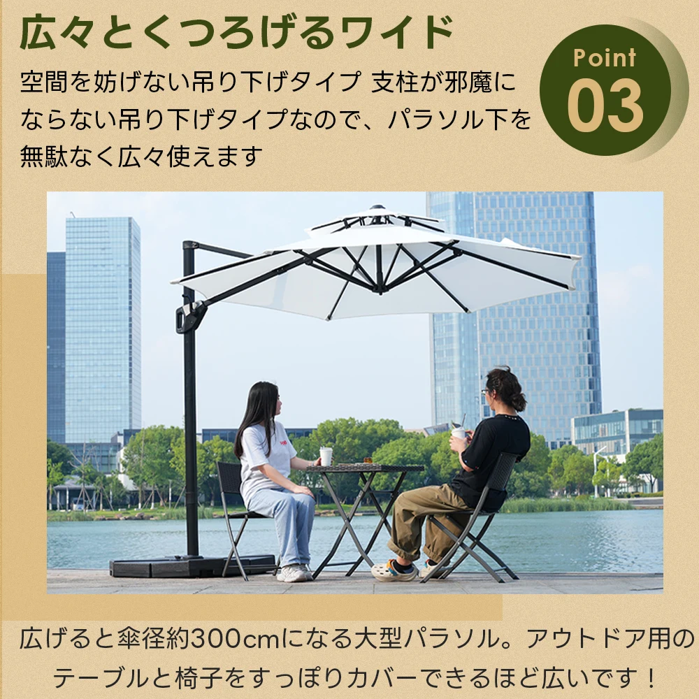 【ベージュ】パラソル単体 直径300cm 30+UPF紫外線対策 角度調整 パラソルセット ベース パラソル ガーデンパラソル