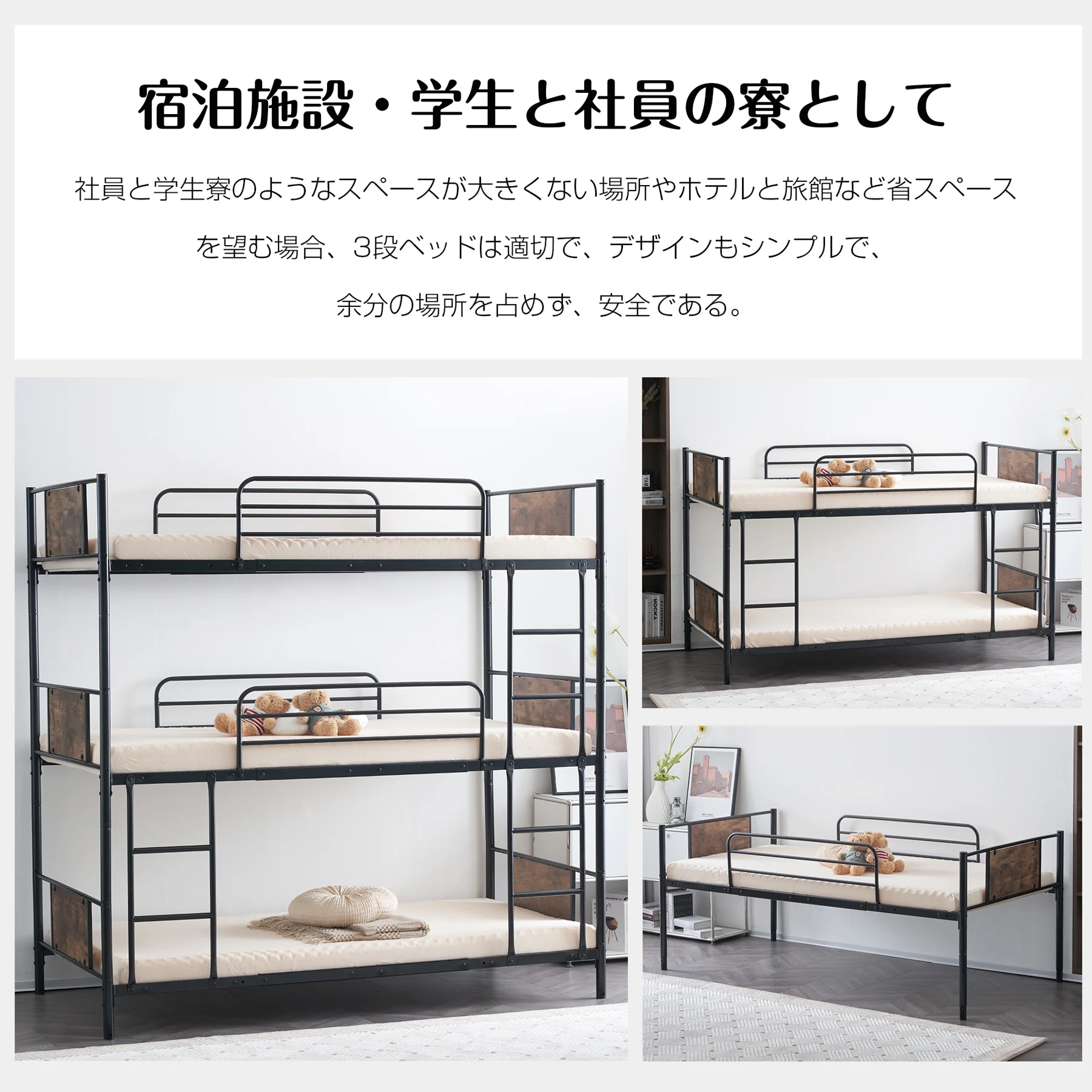三段ベッド パイプベッド 分離可能 スチールベッド 子供部屋スチール 耐震