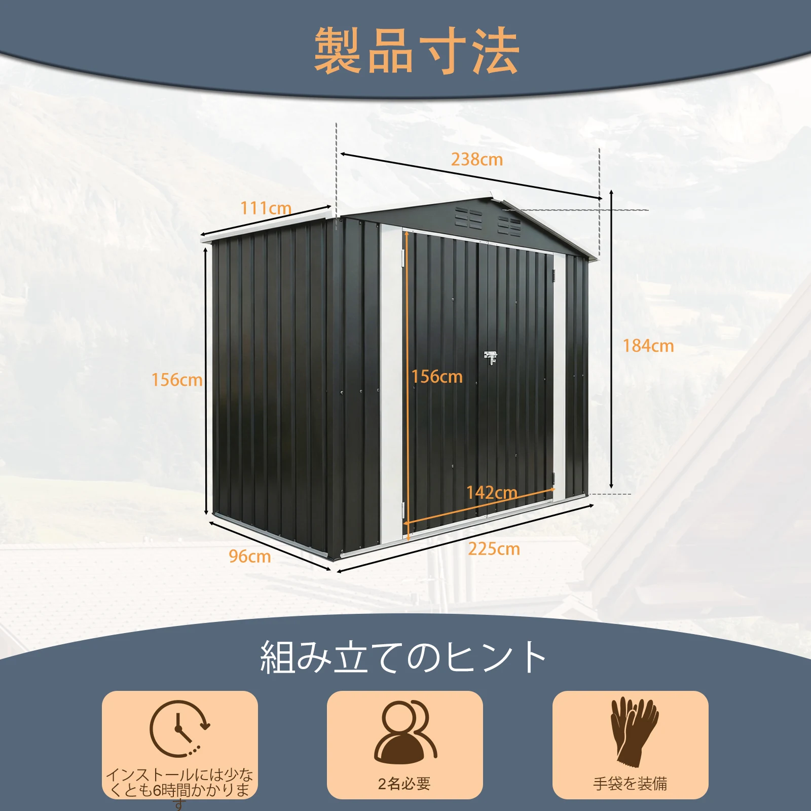 物置 屋外 戸外収納庫 スチール 幅238*奥行き111*高184 開閉門 換気口付き 防さび ベランダ 防水 ガーデニング 庭