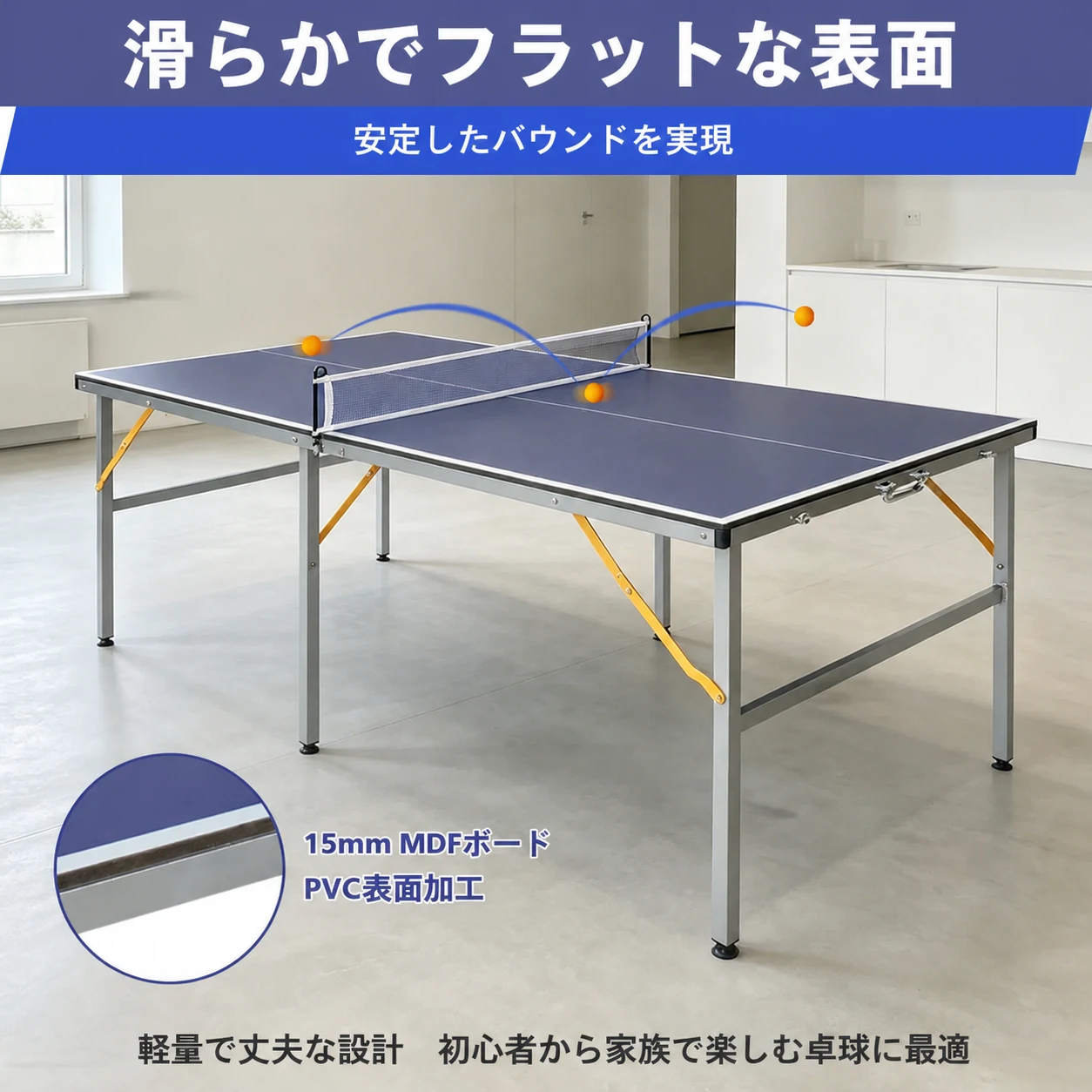 卓球台 折りたたみ 家庭用 省スペース マンション 簡単組立 子供 室内遊び 家族団らん コンパクト