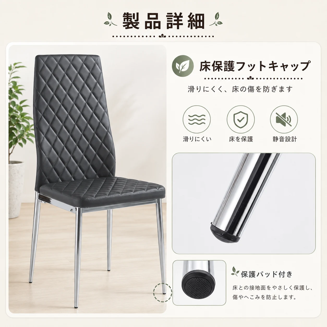 ダイニングチェア 4脚セット レザー メッキ脚 椅子 イス 食卓椅子 菱形 レトロ 北欧 コンパクト リビングチェア