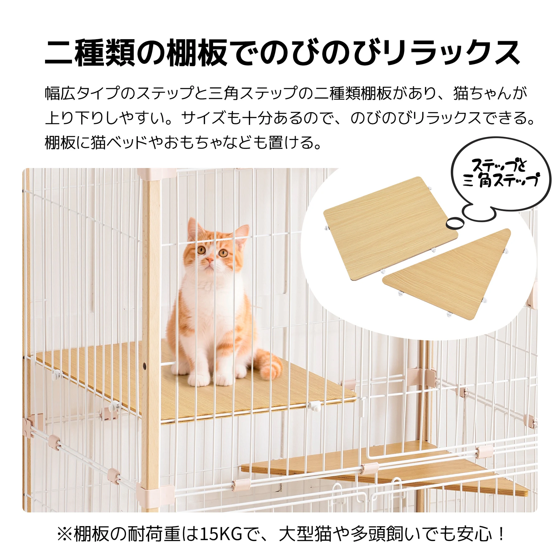 【2025年新仕様】猫 ケージ キャットケージ 3段 木製フレーム ハンモック付 広々 大型 猫ゲージ 高級感 おしゃれ キャットハウス ネコ ハウス 多段 留守番 脱走防止 多頭飼い 多頭 スチール ペットケージ【ナチュラル】