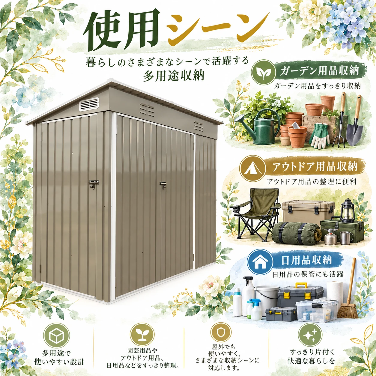 物置 屋外 戸外収納庫 スチール 幅226*奥行き109*高181 三つの開閉式ドア 換気口付き 防さび ベランダ 防水 ガーデニング 庭