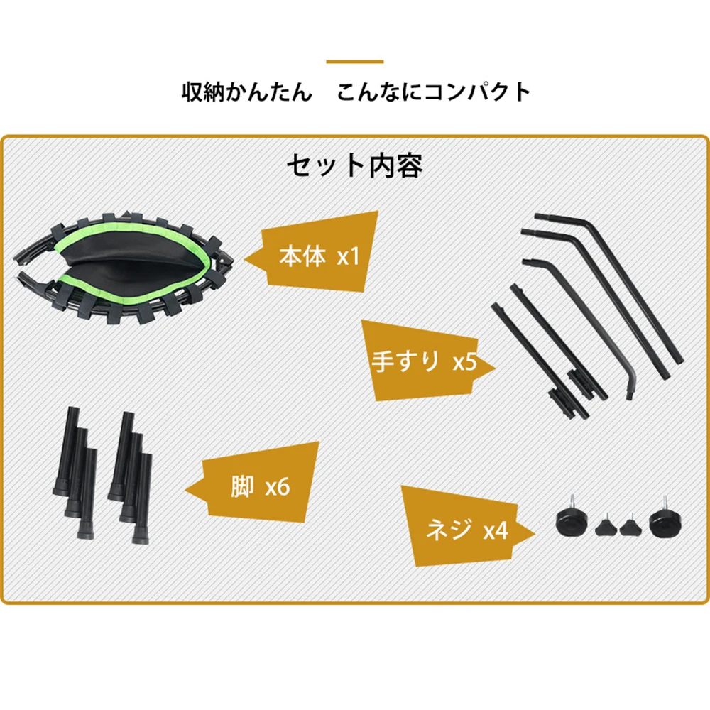 補助手すり付き トランポリン 耐荷重110kg 102cm ゴム ダイエット器具 健康器具 折りたたみ おもちゃ エクササイズ フィットネス 室内運動 あそび 家庭用 子供用 大人用 有酸素運動