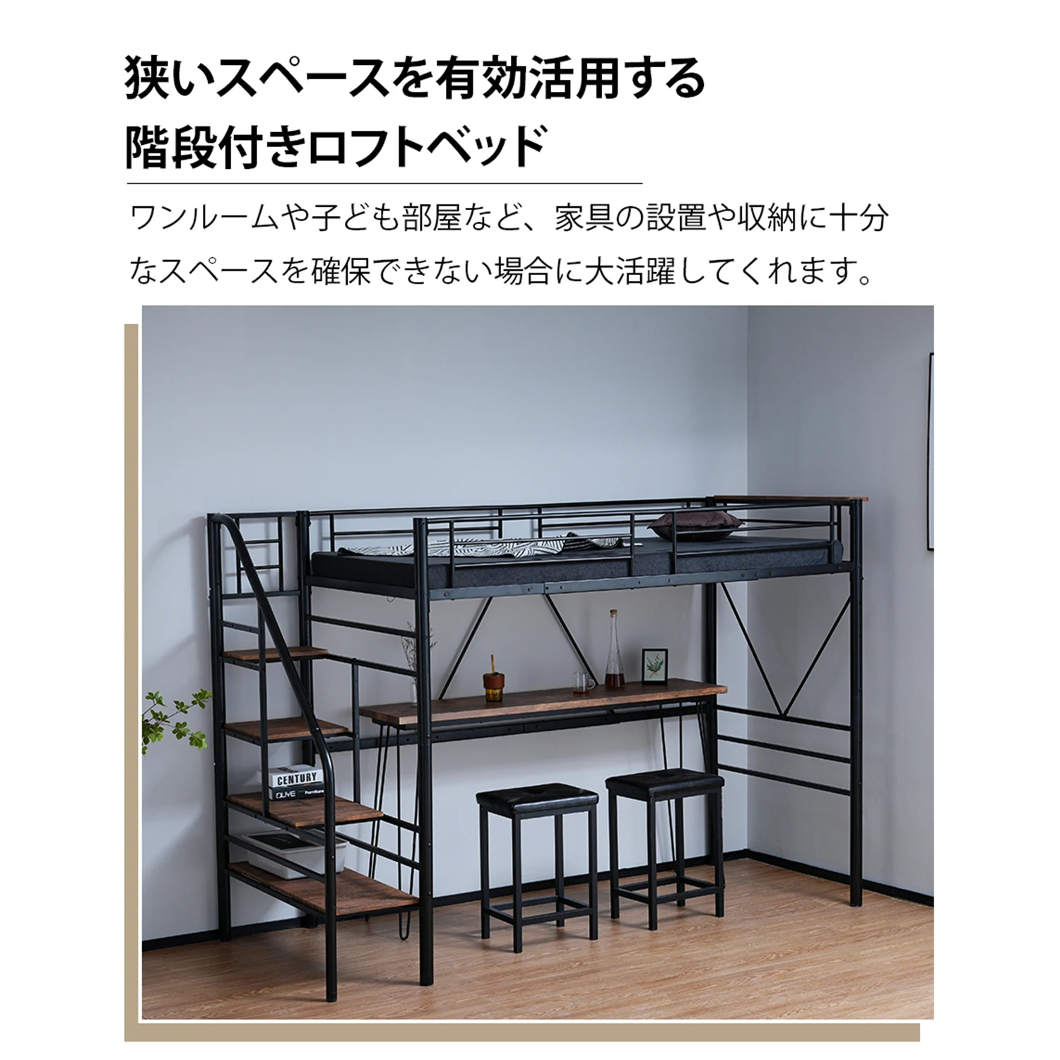 【2梱包】SD ロフトベッド 階段付き パイプベッドセミダブル コンセント付き 収納 スチール 耐震 ベッド シングル パイプベッド ベッドフレームのみ【SDセミダブル】