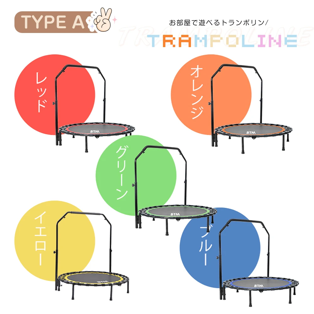 【MS323500 NEW COLOR:ライトブルー】補助手すり付き トランポリン ダイエット器具 健康器具 折りたたみ おもちゃ エクササイズ フィットネス 室内運動 あそび 家庭用 子供用 大人用 有酸素運動 ブラック