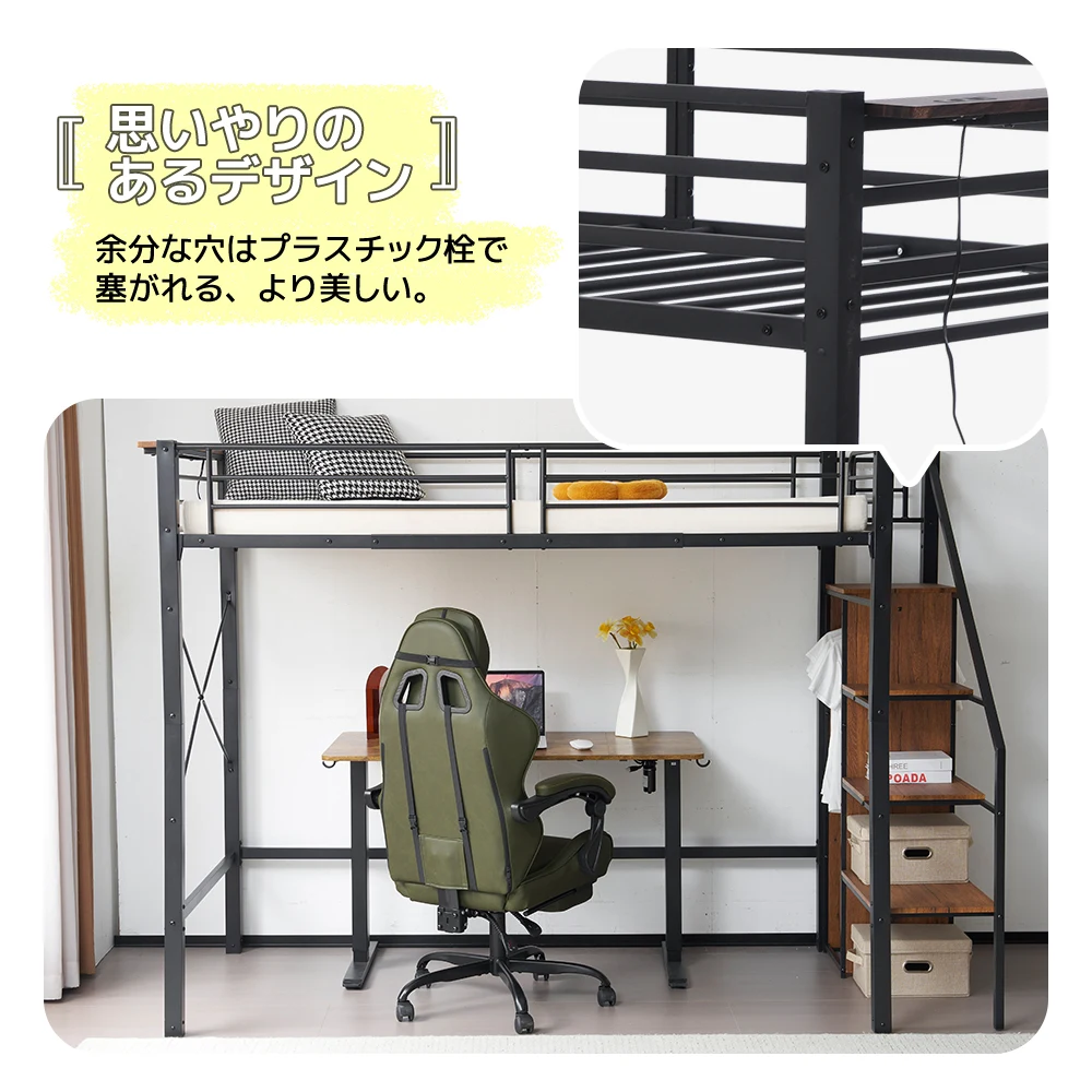【 ブラック】システムベット ロフトベッド シングル コンセント付き 収納付き ラック棚付き 耐荷重150kg 北欧風 二段ベッド 部屋二段ベッド スチール 耐震