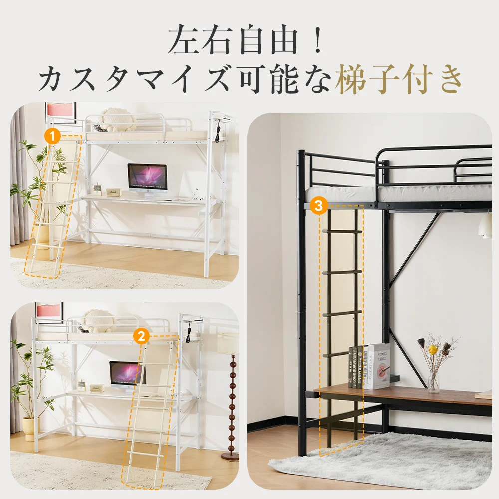 【ブラック】システムベット 宮棚 ロフトベッド シングル コンセント付き 移動可能デスク付き 北欧風 二段ベッド 大人用 二段ベッド スチール 耐震