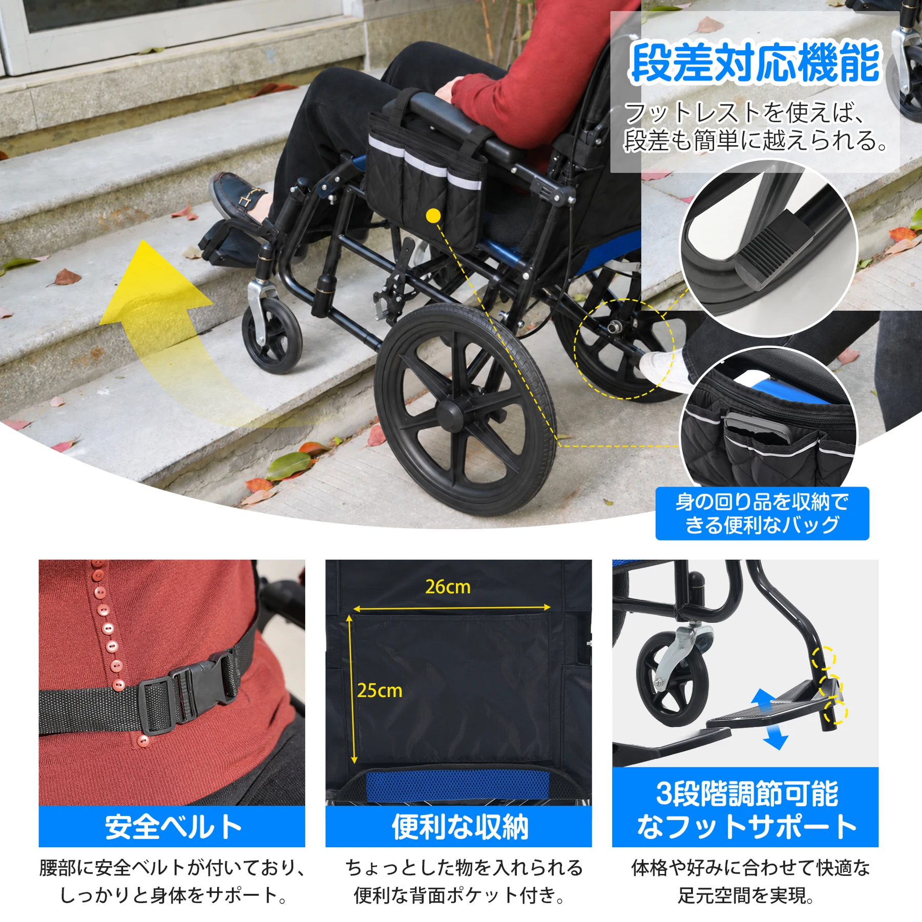 車椅子 折畳み 介助型 サイドバッグ付き 車椅子用収納バッグ 自立できる 軽量 コンパクト ノーパンクタイヤ 折りたたみ 収納可能 超軽量 コンパクト 安全ベルトつき 背面ポケット 外出用 介護 福祉用具 ブラック+ブルー