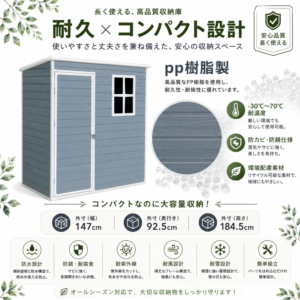 物置 屋外 樹脂製 大型 戸外収納庫 幅157*奥行き104*高185 窓付き 床板付き 頑丈 大容量 サビ防止 防水 ガーデニング 庭