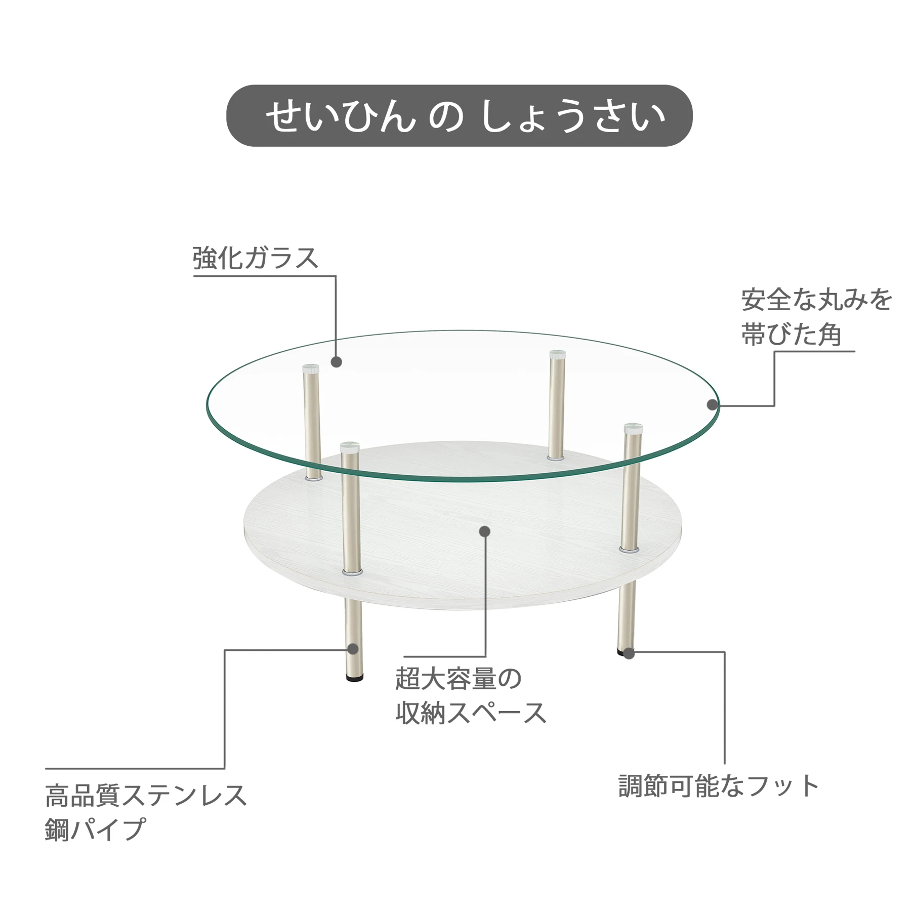 二段ラウンドコーヒーテーブル 強化ガラス天板+MDF収納棚 ミニマリストデザイン リビング専用 ホワイト