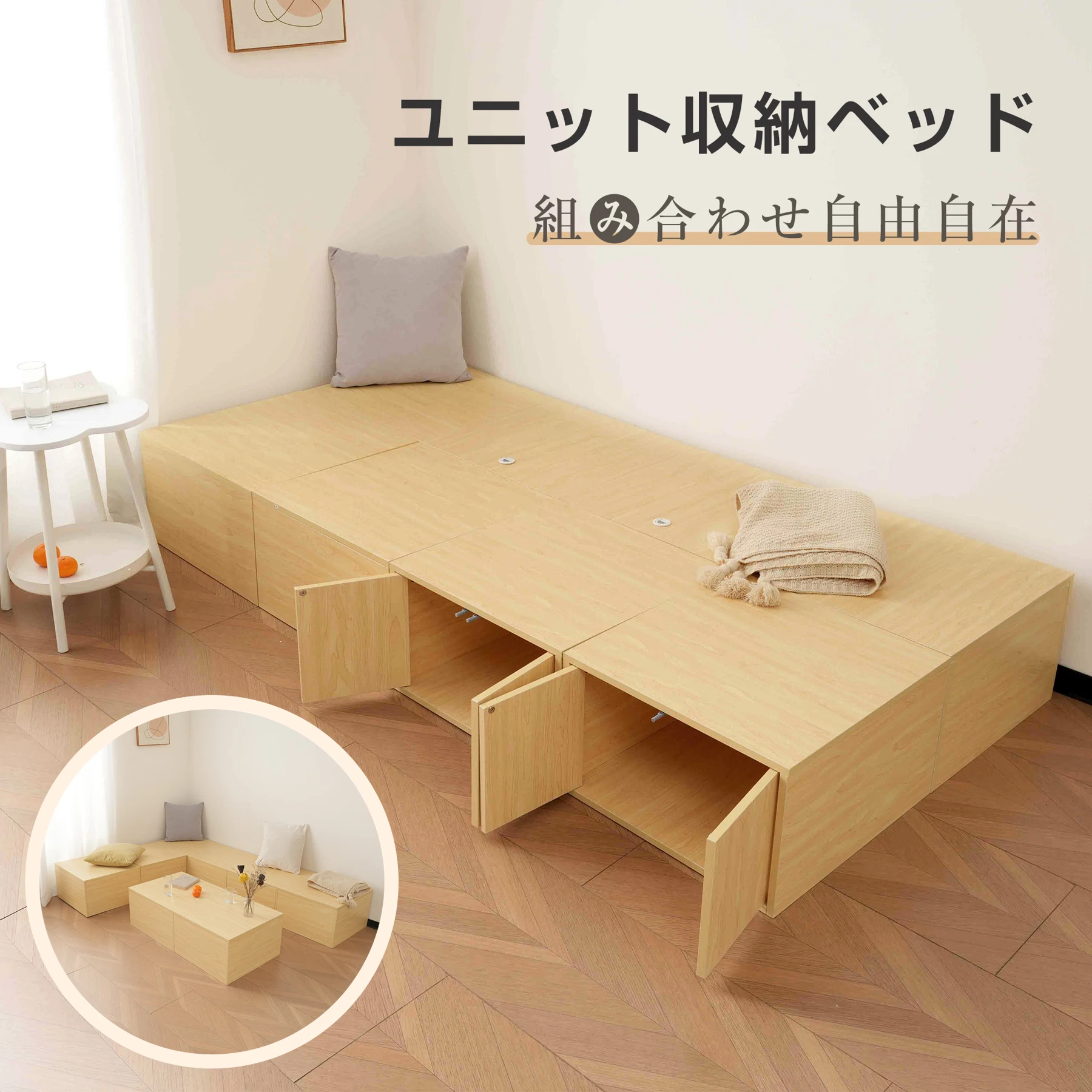 【引き出しボックス2個】 収納ベッド ユニット 畳ベッド 収納ボックス 小上がり ユニットベッド 50×50×30cm 組み合わせ自由自在 収納ベンチ 収納箱 ベッド 箱型 ベッドフレーム シングルサイズ ダブルサイズ