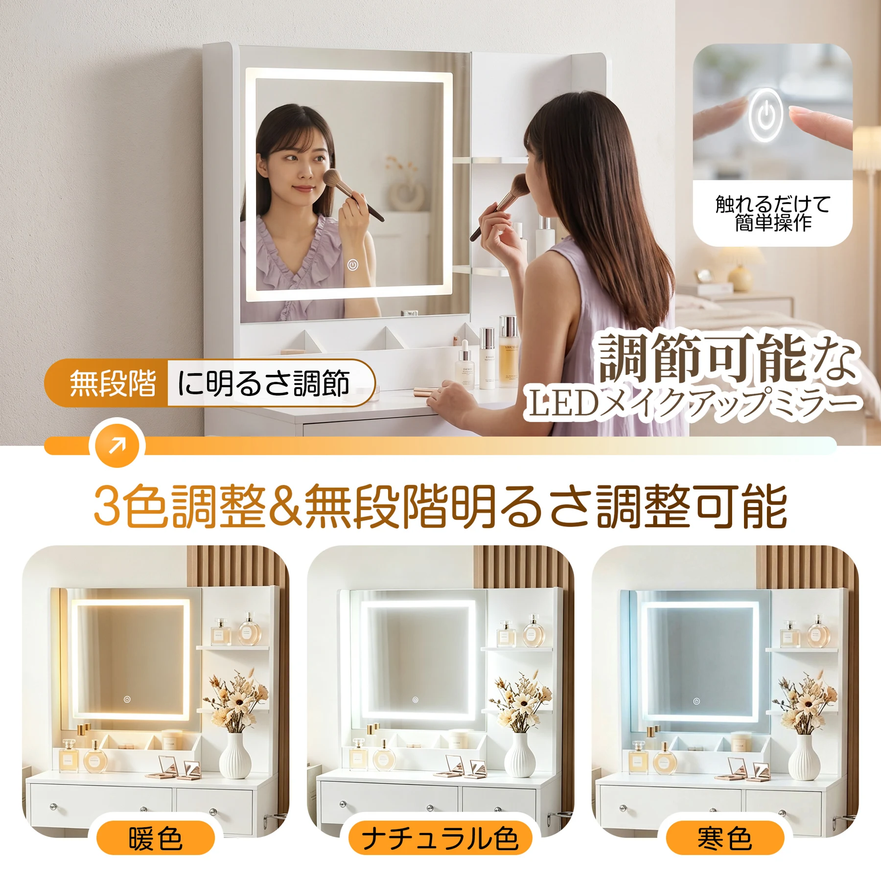 ドレッサー 化粧台 テーブル 鏡台 ライト付き コンセント付き 3色LED 女優ミラー 引き出し 収納 椅子 セット サイド収納 メイク台 シンプル 大容量 可愛い