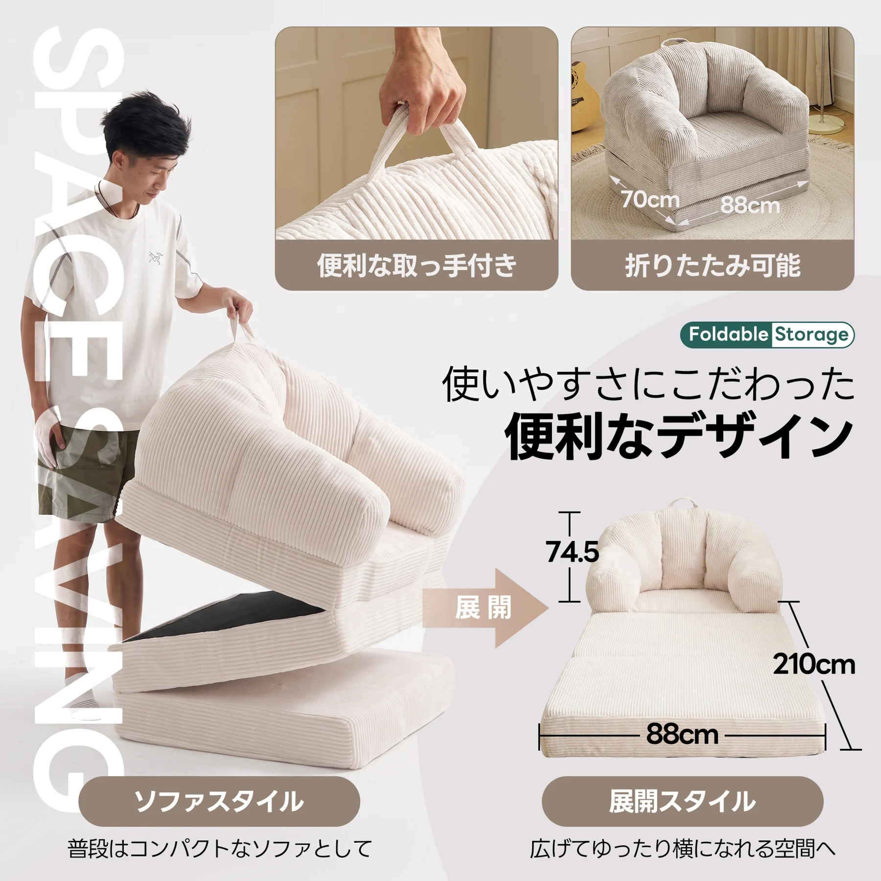 ソファベッド ローソファ フロアソファ ソファー 2WAY 折りたたみ 組立不要 二人掛け 一人掛け 省スペース コンパクト 厚手クッション 高密度ウレタン25D 耐荷重150kg マットレス 座り心地抜群 肌触り柔らかい ハンドル付き 一人暮らし リビング 寝室 来客対応 5色展開