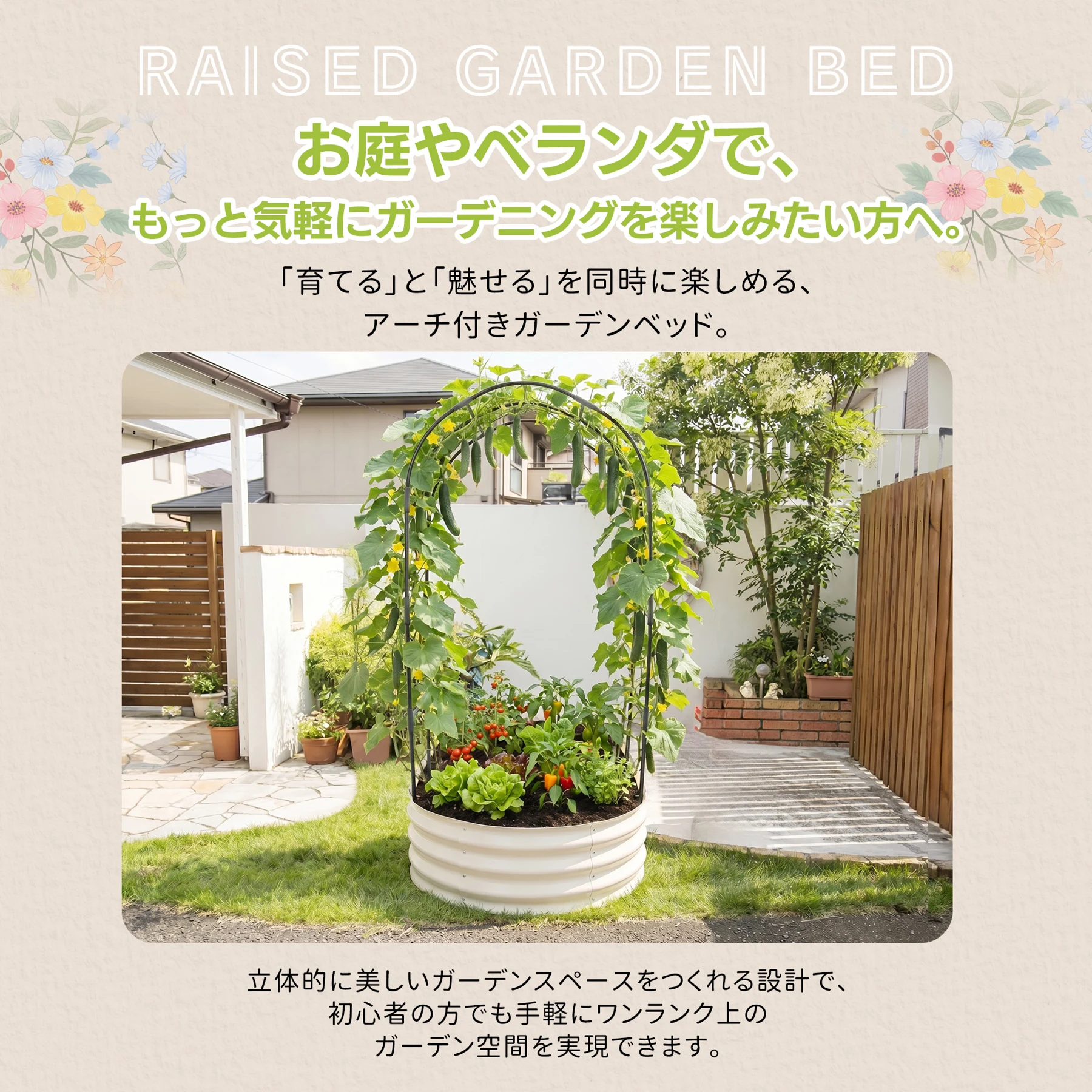 【XLサイズ-459L】レイズドベッド ガーデンベッド つる棚 アーチ付き L180*W90*H180cm 腐らない 庭 野菜 プランター 果物栽培用 ガーデンフレーム おしゃれ 組立簡単 ガーデンボックス 屋外 家庭菜園 DIY 野菜 植物 花 花園 家庭用【ホワイト】