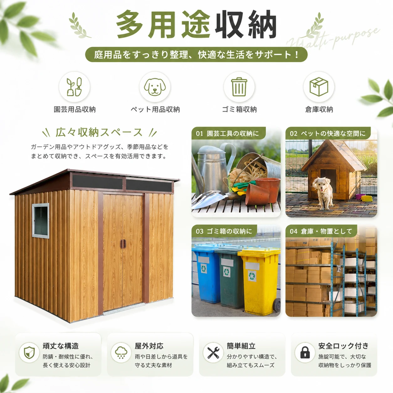 物置 屋外 戸外収納庫 スチール 幅195*奥行き150*高180 引き戸両開きタイプ 換気口付き 防さび ベランダ 防水 ガーデニング 庭