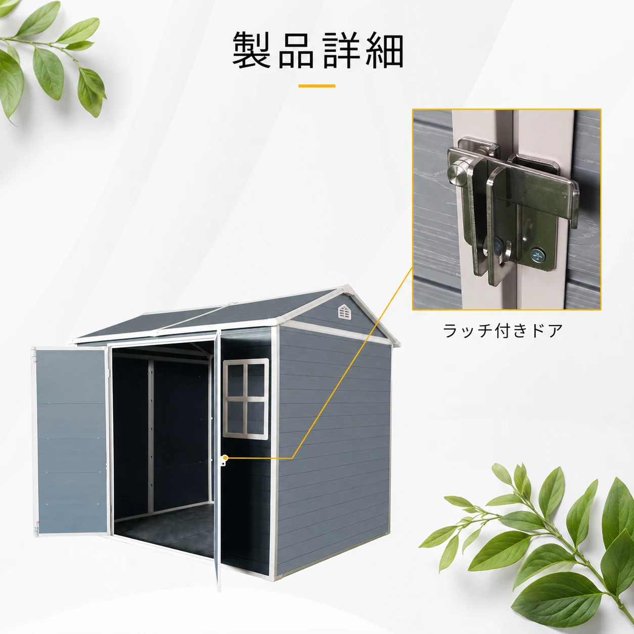 物置 屋外 樹脂製 大型 戸外収納庫 幅244*奥行き190*高218 窓付き 床板付き 頑丈 大容量 サビ防止 防水 ガーデニング 庭