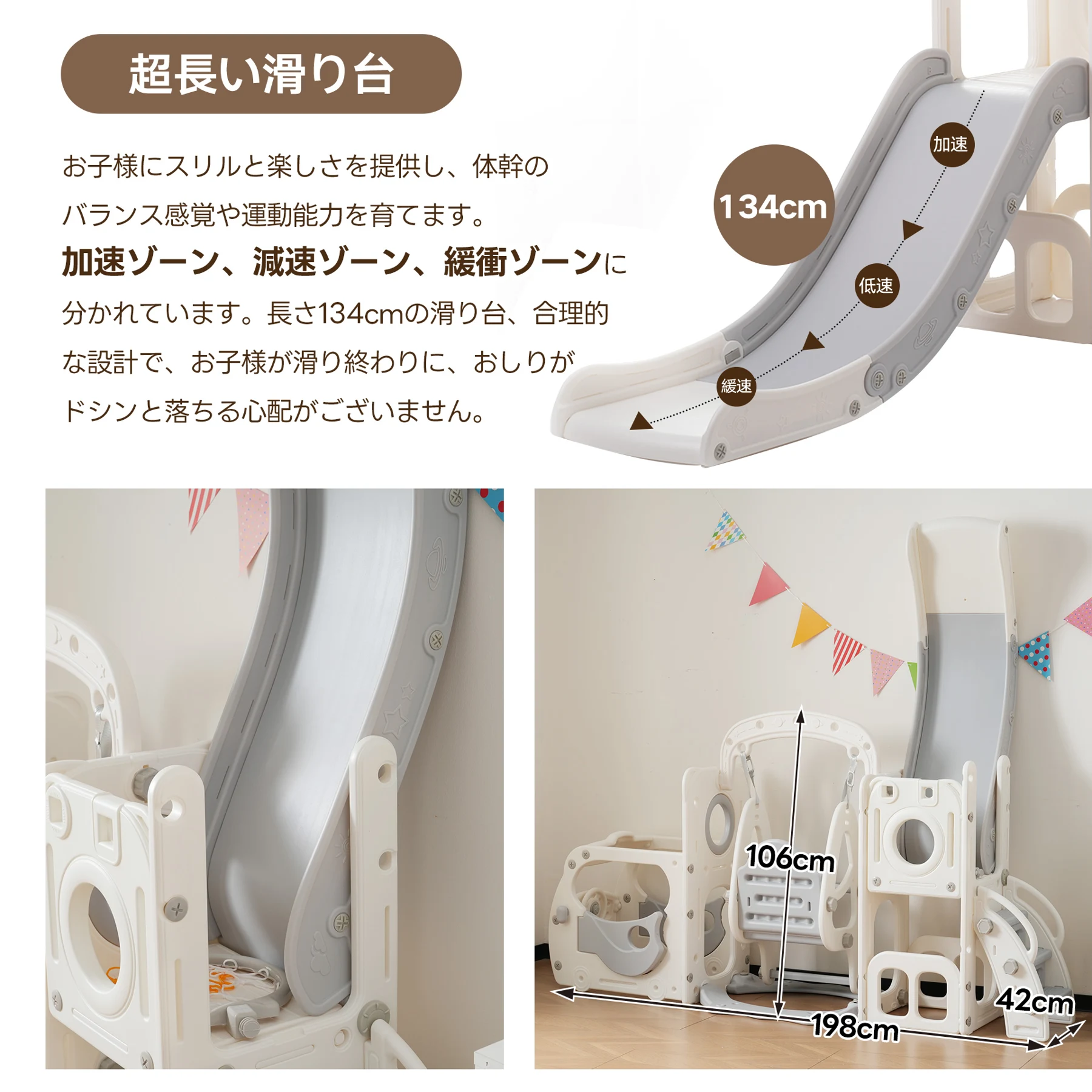 滑り台 すべり台 遊具 室内 バスケットボール 収納スペース付き 組立簡単 室内遊具 大型遊具 すべりだい スウィング キッズパーク バスケットゴール 屋内 家庭用 キッズ 12ヶ月~5歳 子供 誕生日 プレゼント【ホワイト+グレー】
