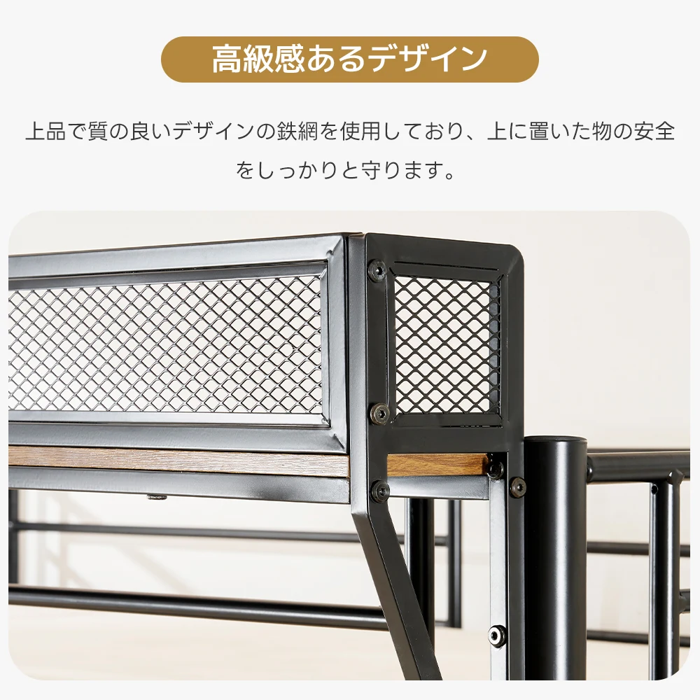 【 ブラック】システムベット 宮棚 ロフトベッド シングル 手すり付き階段 便利な側面収納 北欧風 大人用 スチール 耐震