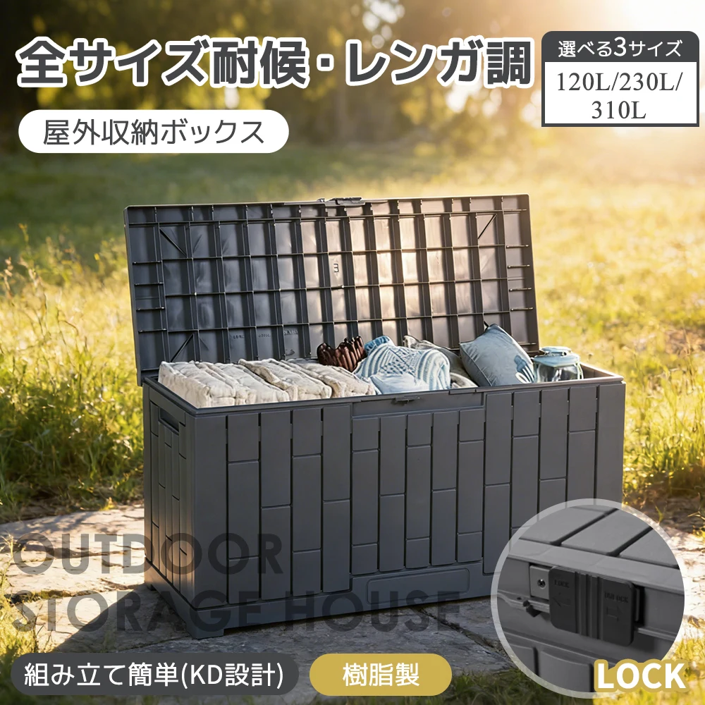 【グレー 120L 45*54*56cm】戸外収納庫 レンガ調 収納ボックス 置き配 ゴミ箱 小型 屋外 ストッカー 防水/耐侯 収納可能 ガーデン/庭/ベランダ 頑丈