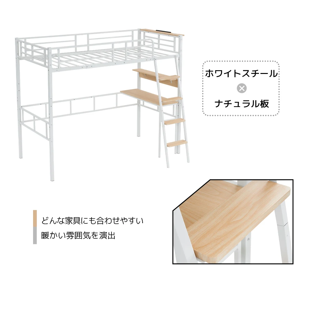 システムベット ロフトベッド シングル コンセント付き デスク付き デスク移動でき ハシゴ階段 耐荷重150kg 高さ170cm 北欧風 二段ベッド 大人ベッド 一人暮らし 部屋二段ベッド