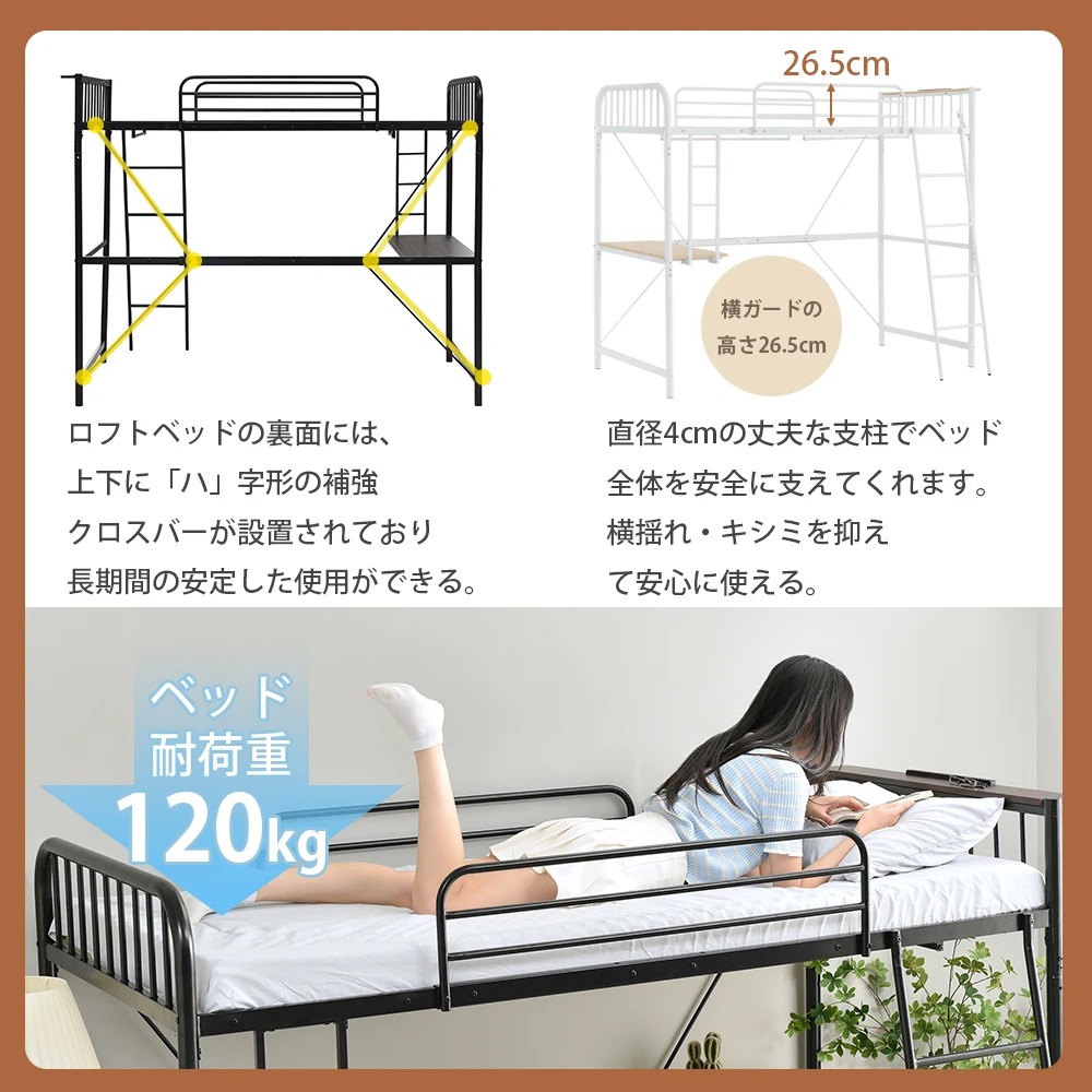 システムベット ロフトベッド シングル コンセント付き デスク付き 耐荷重120kg 高さ170cm 北欧風 二段ベッド 大人ベッド 一人暮らし 部屋二段ベッド スチール 耐震 ベッド パイプベッ