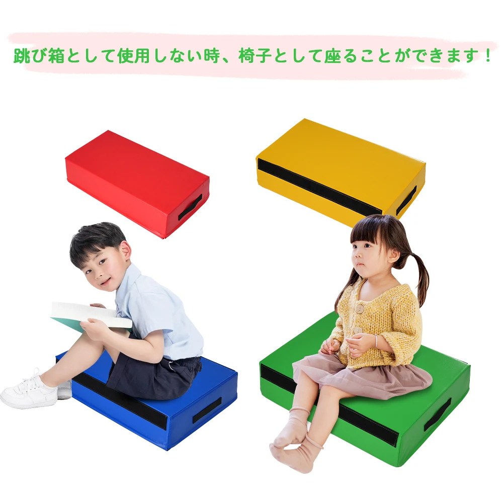 跳び箱 ソフト 飛び箱 とび箱 ジョイント式 とびばこ 子供 幼児 保育園 幼稚園 小学生 運動 自宅 子ども 室内 家庭用 3段セット