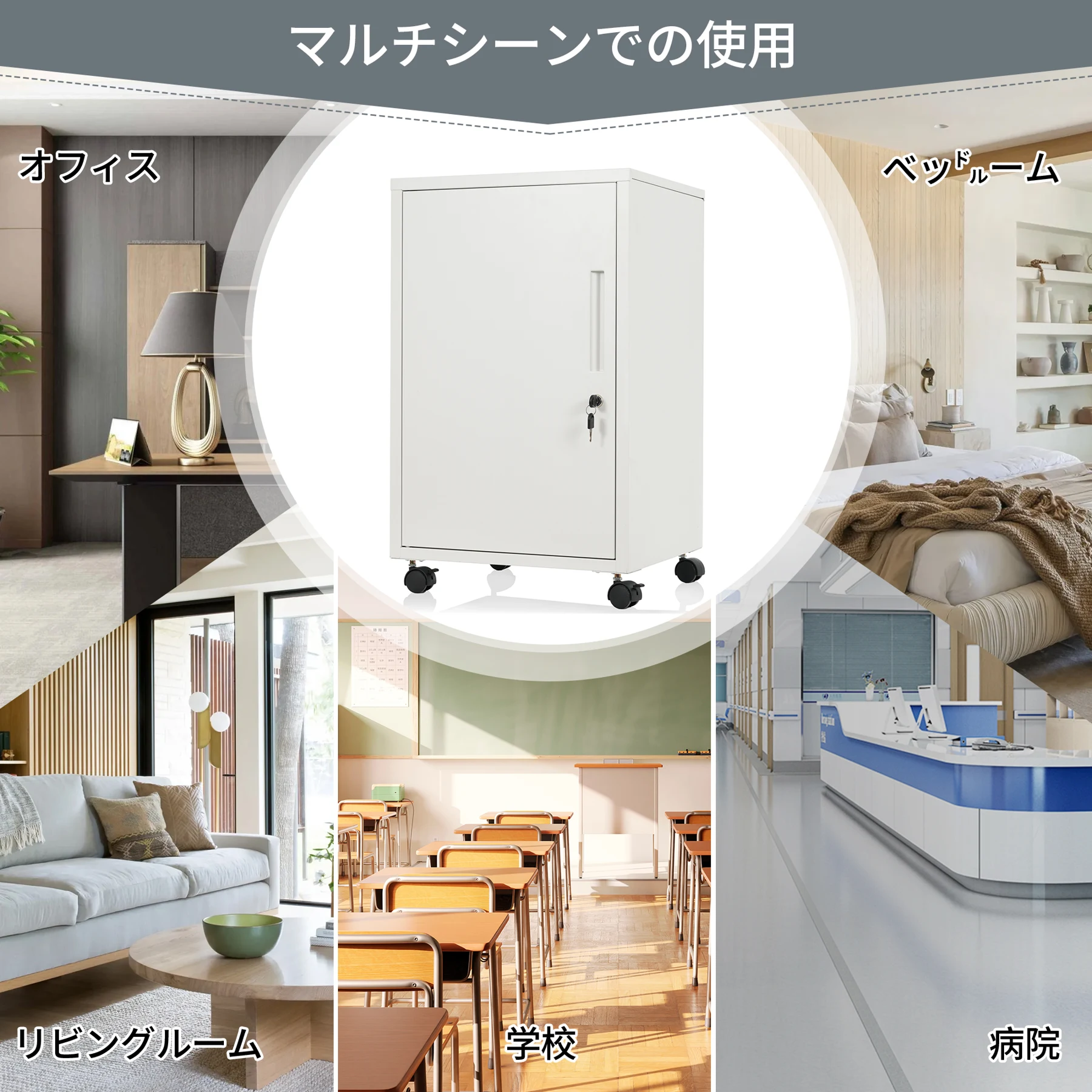 デスクワゴン サイドワゴン オフィスワゴン キャスター付き キャビネット 書庫 スチール製 机下収納 袖机 可動棚 スリム ロッカー 鍵付き 引き出し付き 収納 ファイル収納 オフィス 事務所 会社 店舗 病院 学校 更衣室 業務用ホワイト