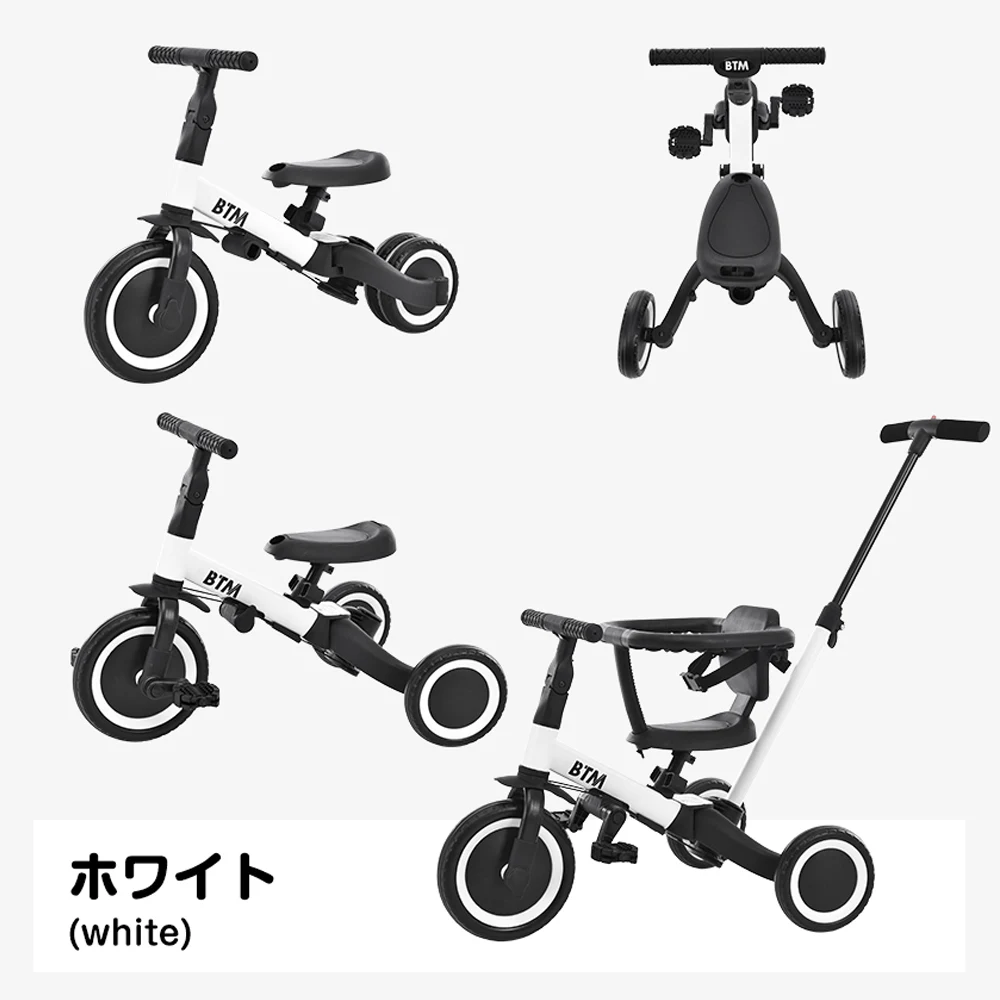 子供用三輪車 5in1(ホワイト) 自転車 オリジナル 押し棒付き 安全バー付き キックボード